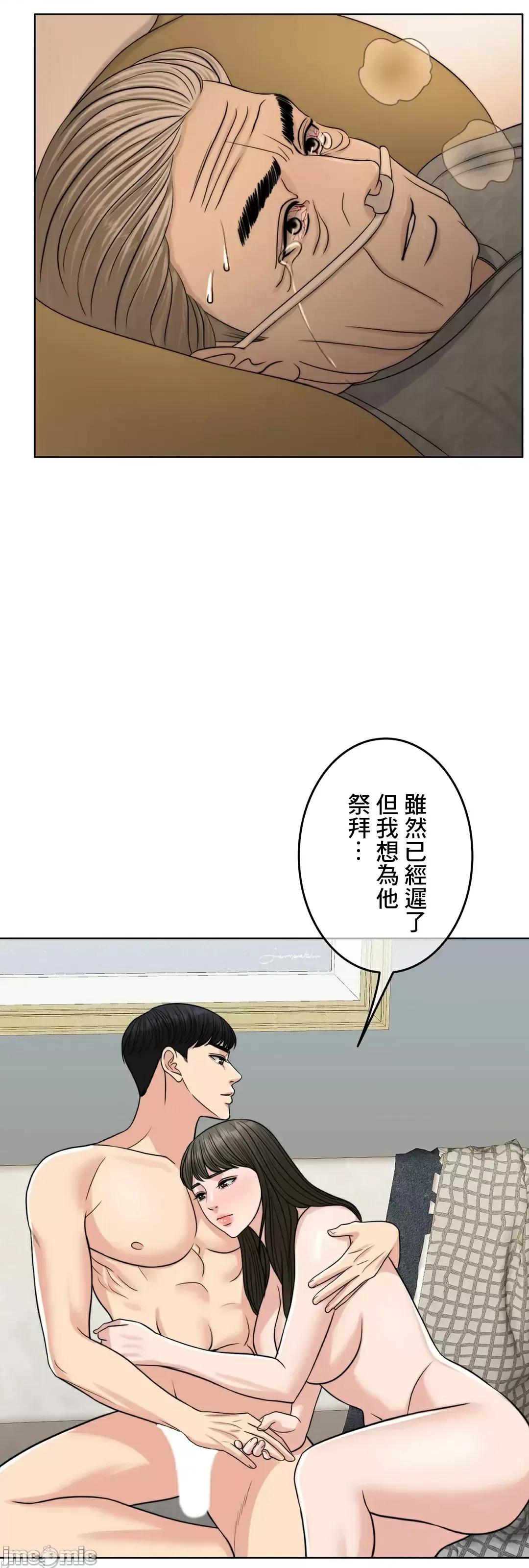 契约千日的妻子 千日的新娘 82 第33页