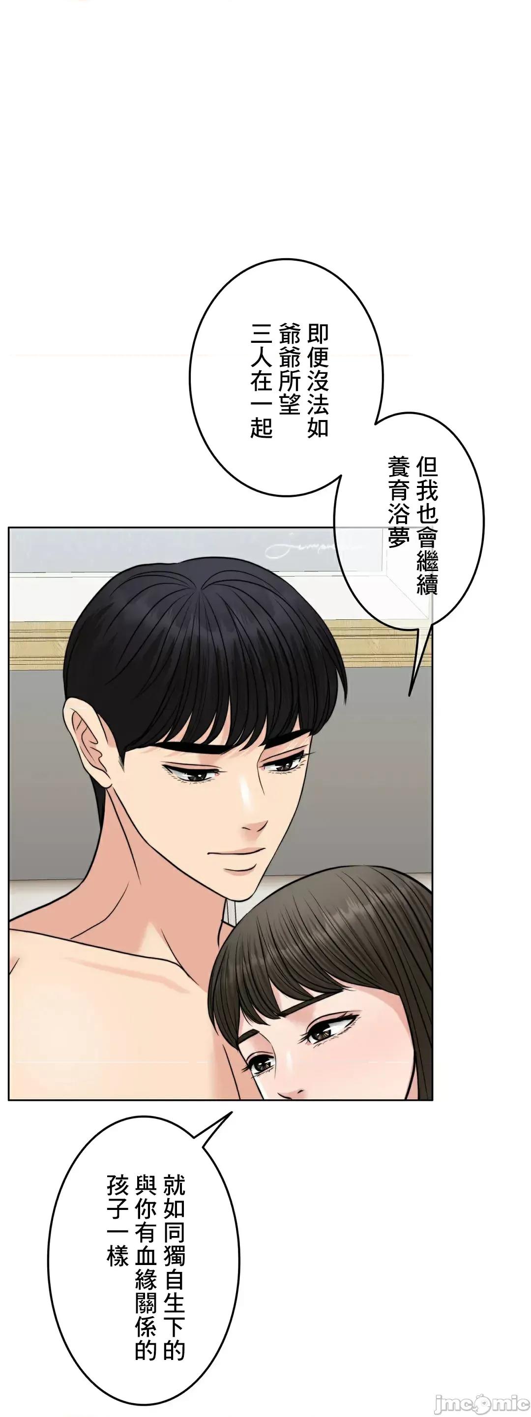 契约千日的妻子 千日的新娘 82 第35页