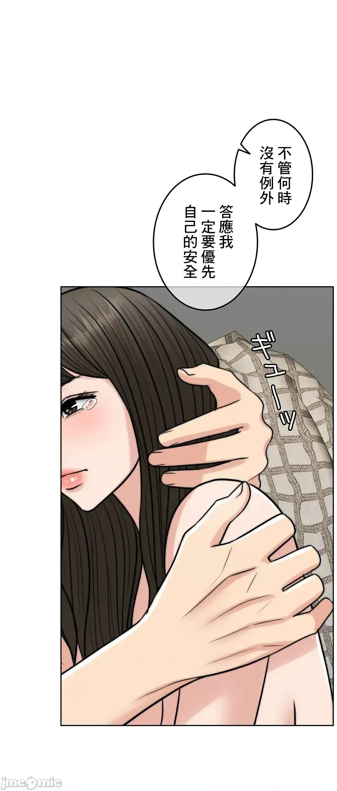 契约千日的妻子 千日的新娘 82 第38页