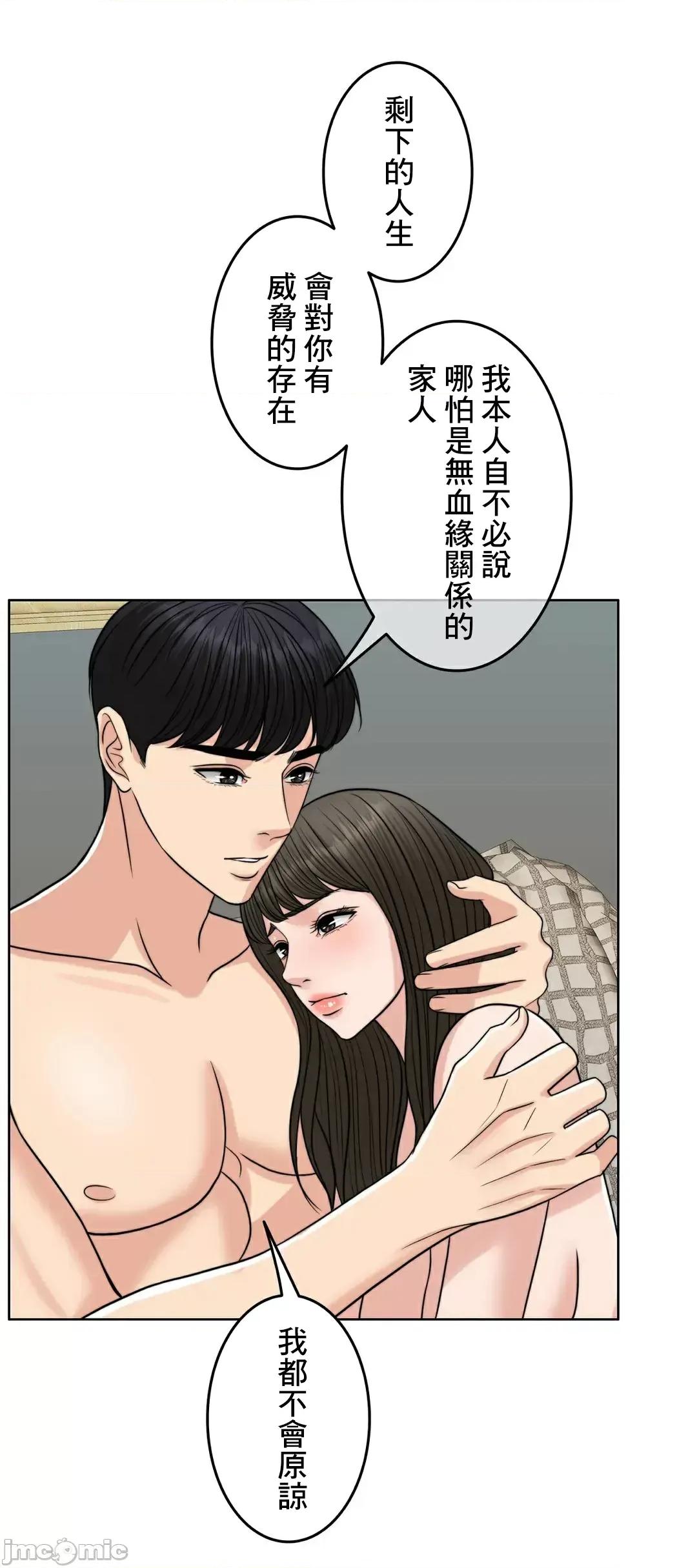 契约千日的妻子 千日的新娘 82 第39页