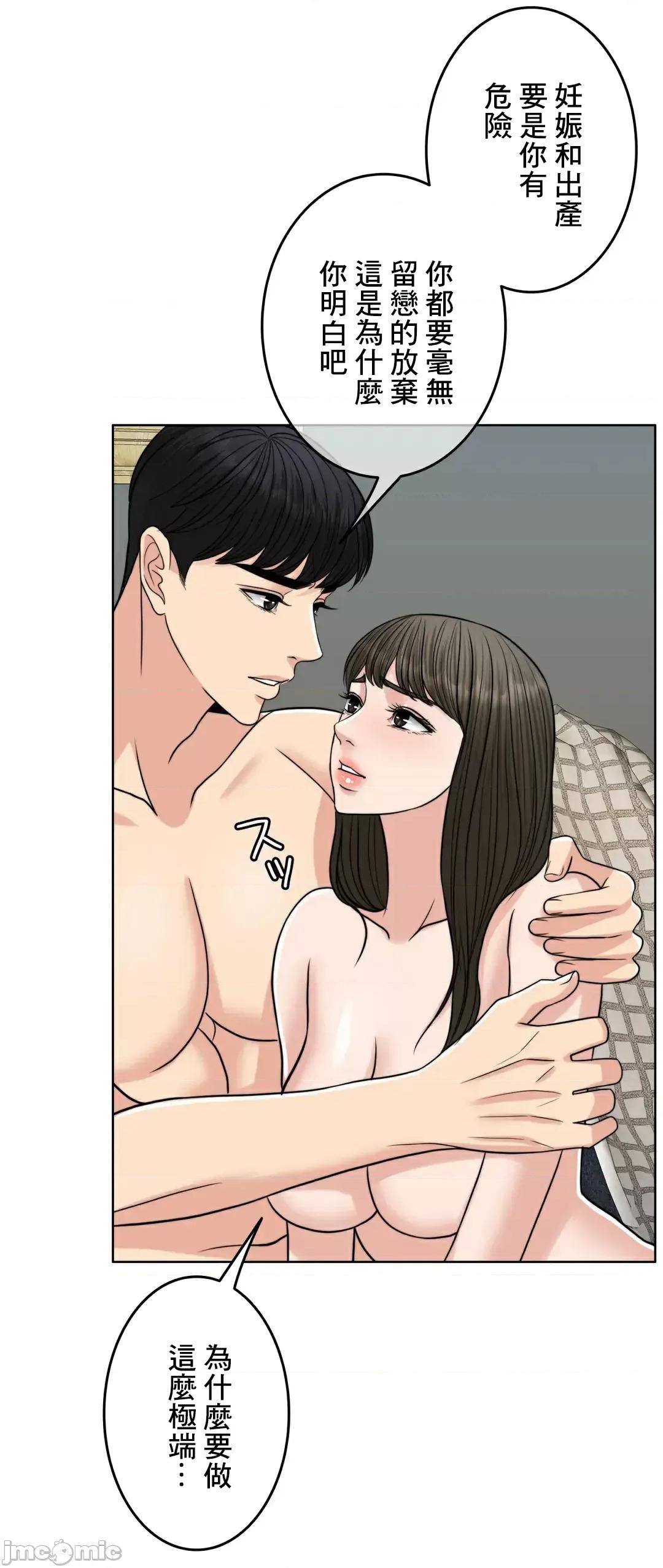 契约千日的妻子 千日的新娘 82 第40页