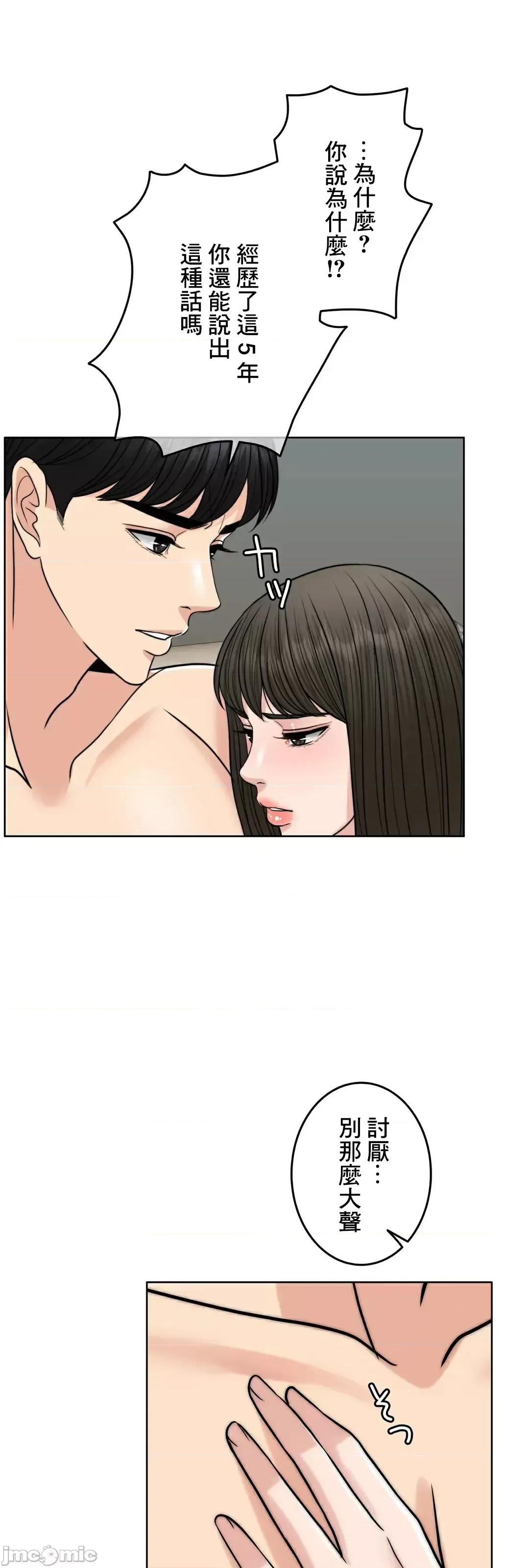 契约千日的妻子 千日的新娘 82 第41页