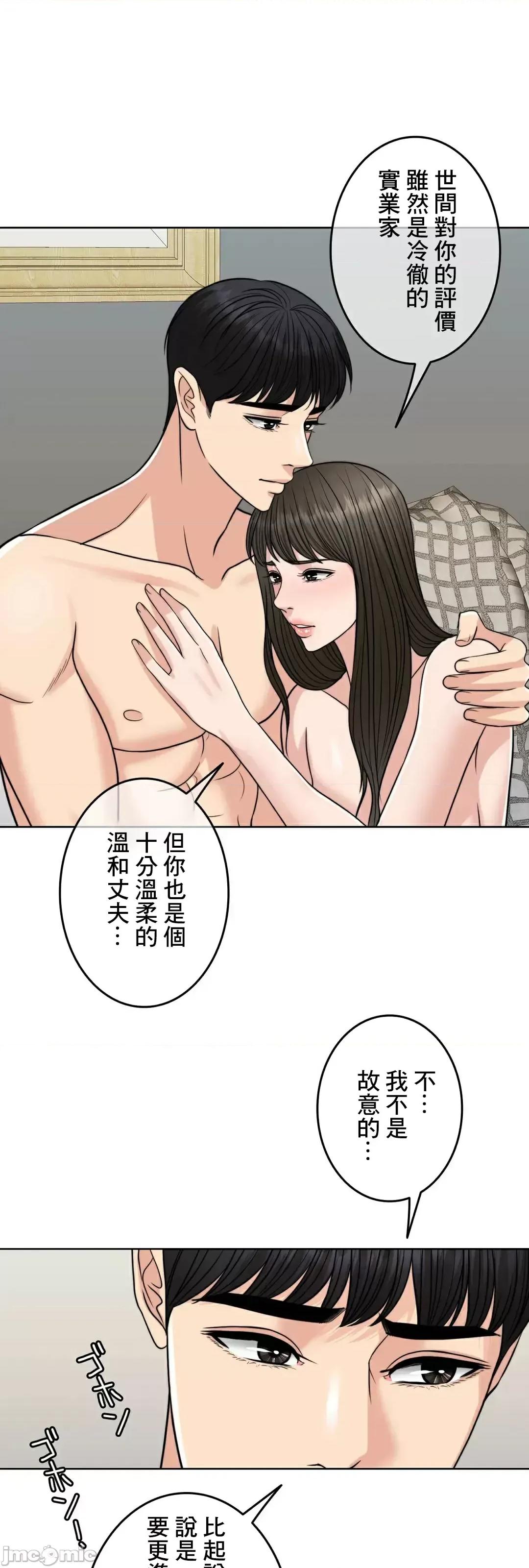 契约千日的妻子 千日的新娘 82 第43页