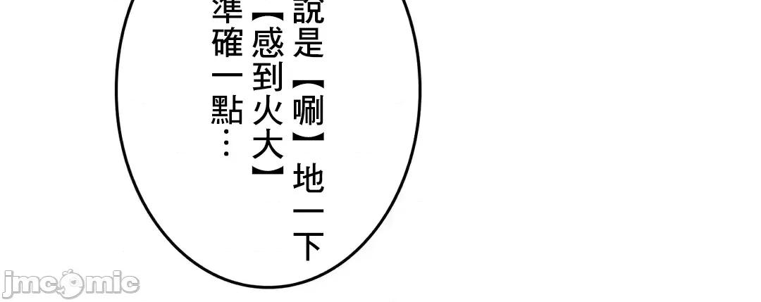 契约千日的妻子 千日的新娘 82 第44页