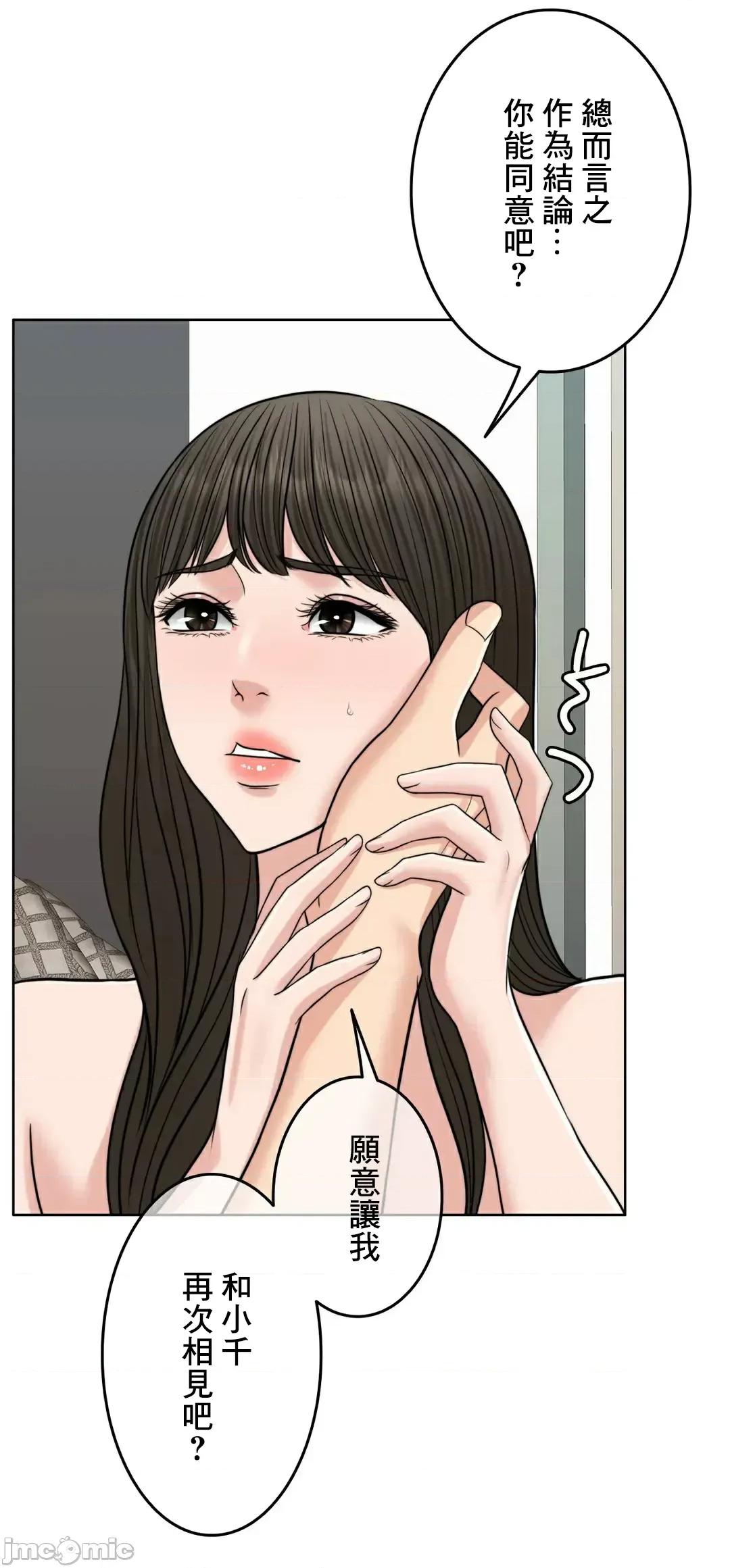 契约千日的妻子 千日的新娘 82 第45页