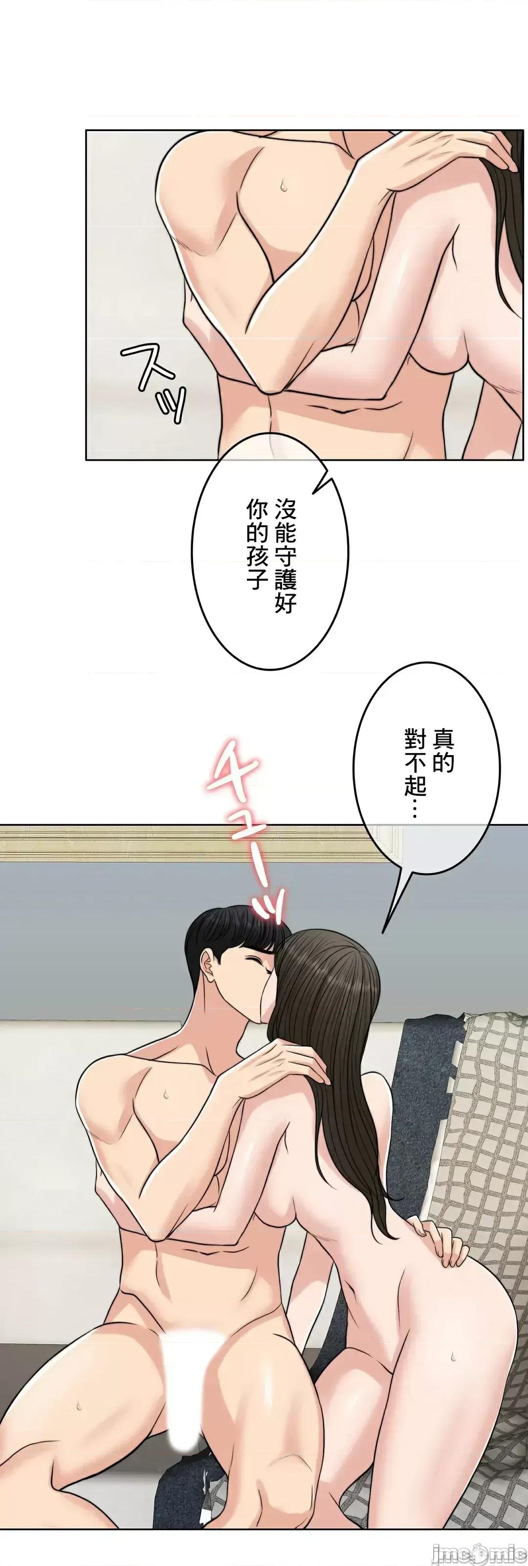 契约千日的妻子 千日的新娘 82 第46页