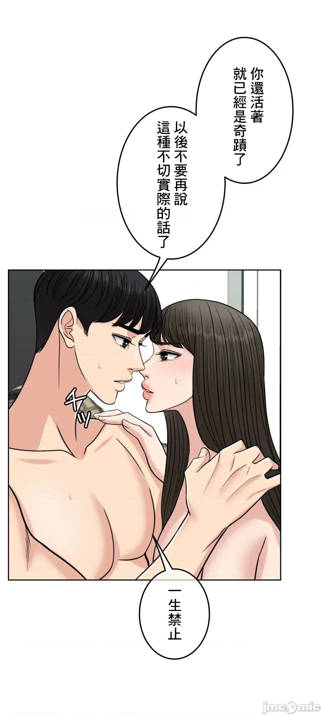 契约千日的妻子 千日的新娘 82 第48页