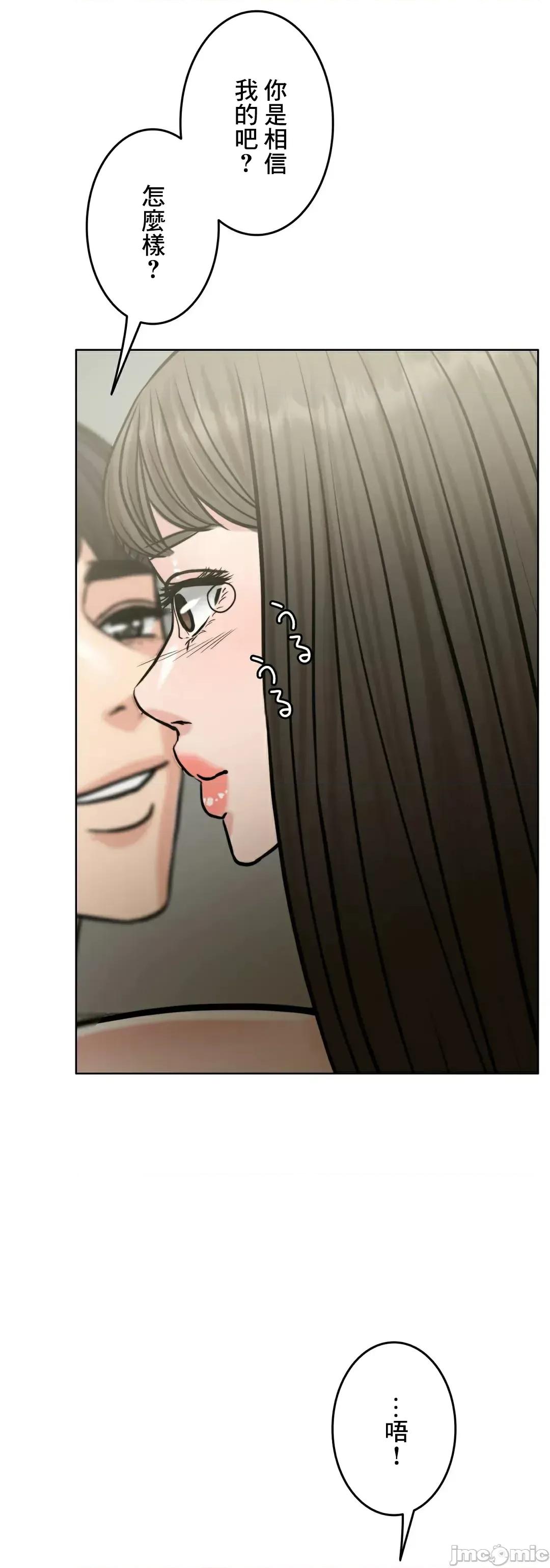 契约千日的妻子 千日的新娘 82 第52页