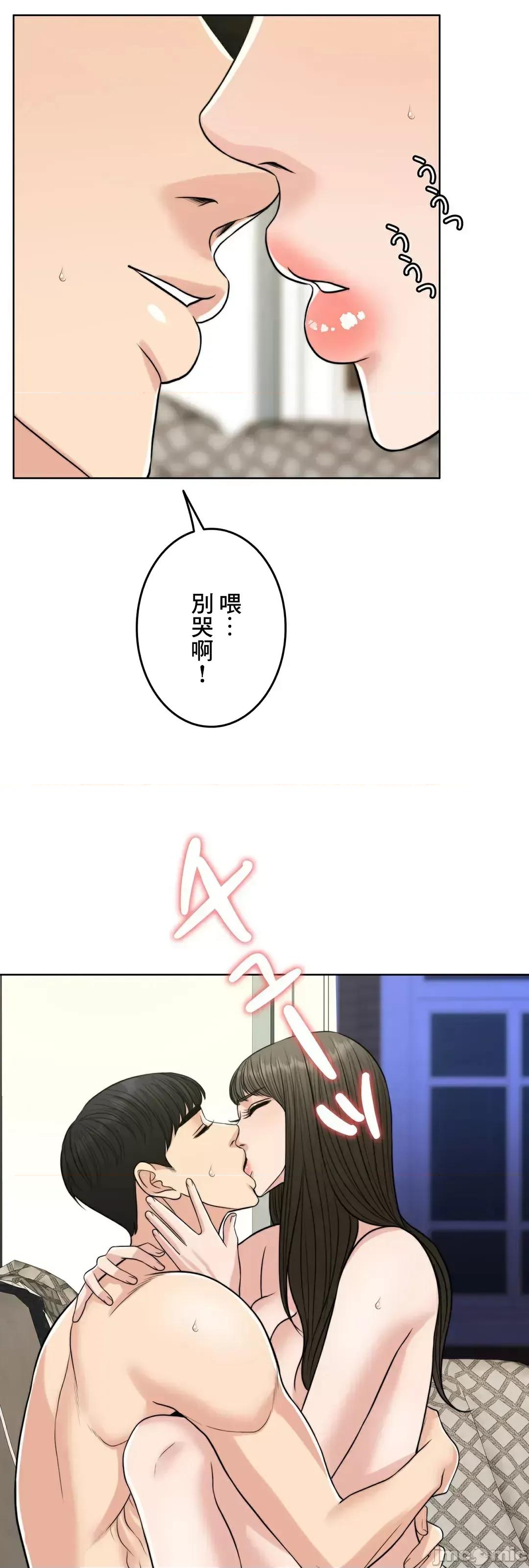 契约千日的妻子 千日的新娘 82 第53页