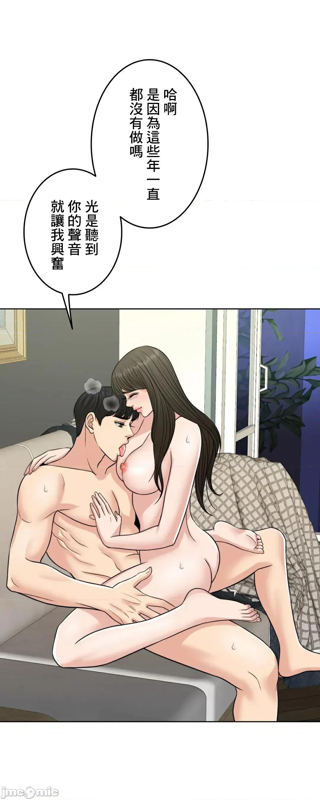 契约千日的妻子 千日的新娘 82 第57页