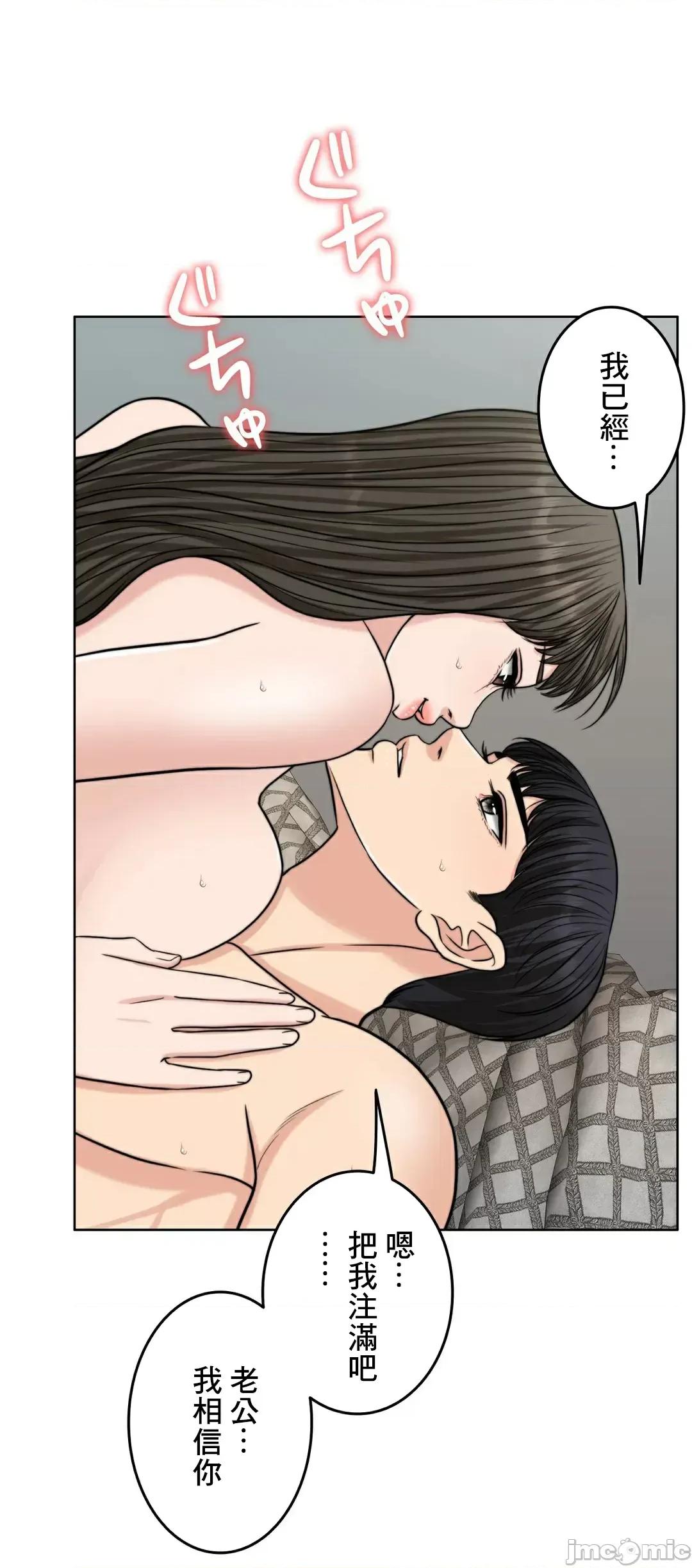 契约千日的妻子 千日的新娘 82 第68页