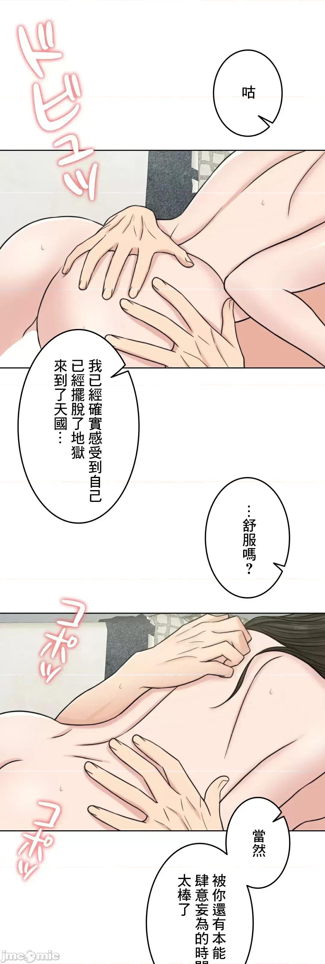 契约千日的妻子 千日的新娘 82 第69页