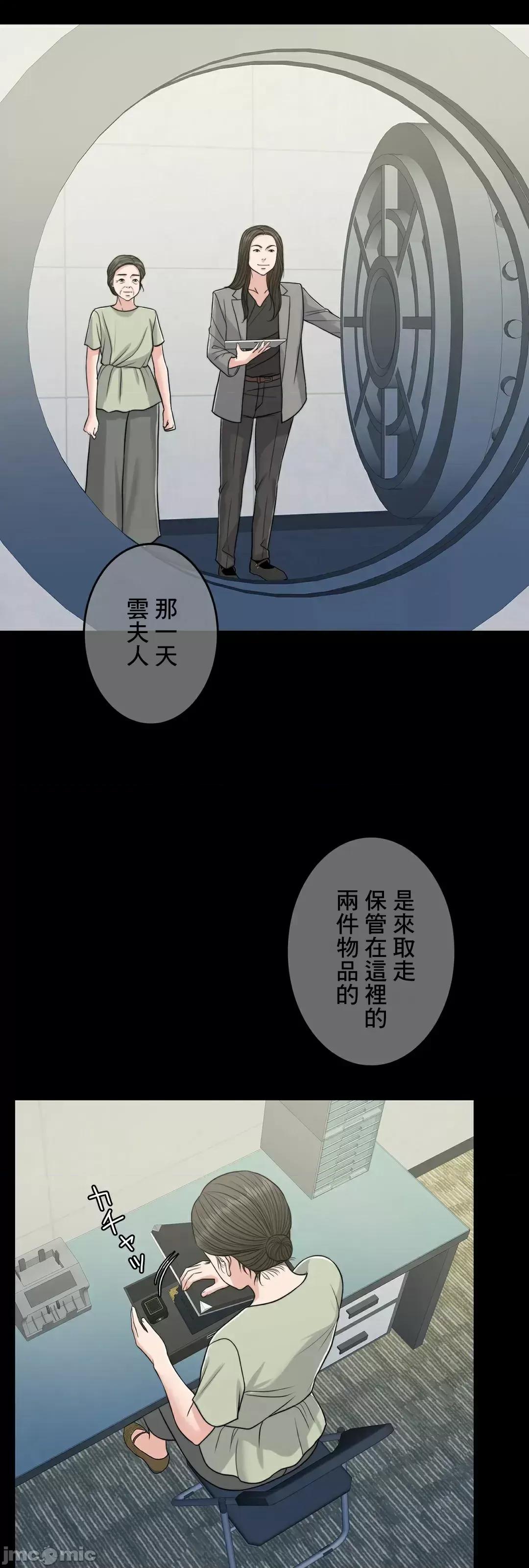 契约千日的妻子 千日的新娘 82 第82页