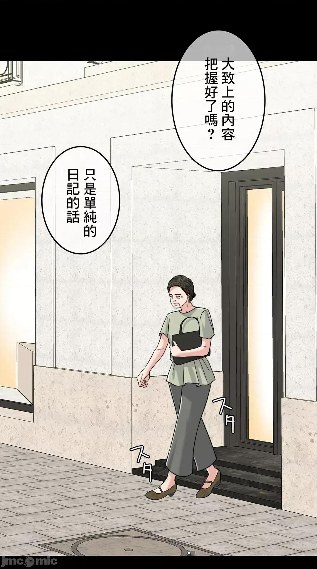 契约千日的妻子 千日的新娘 82 第85页