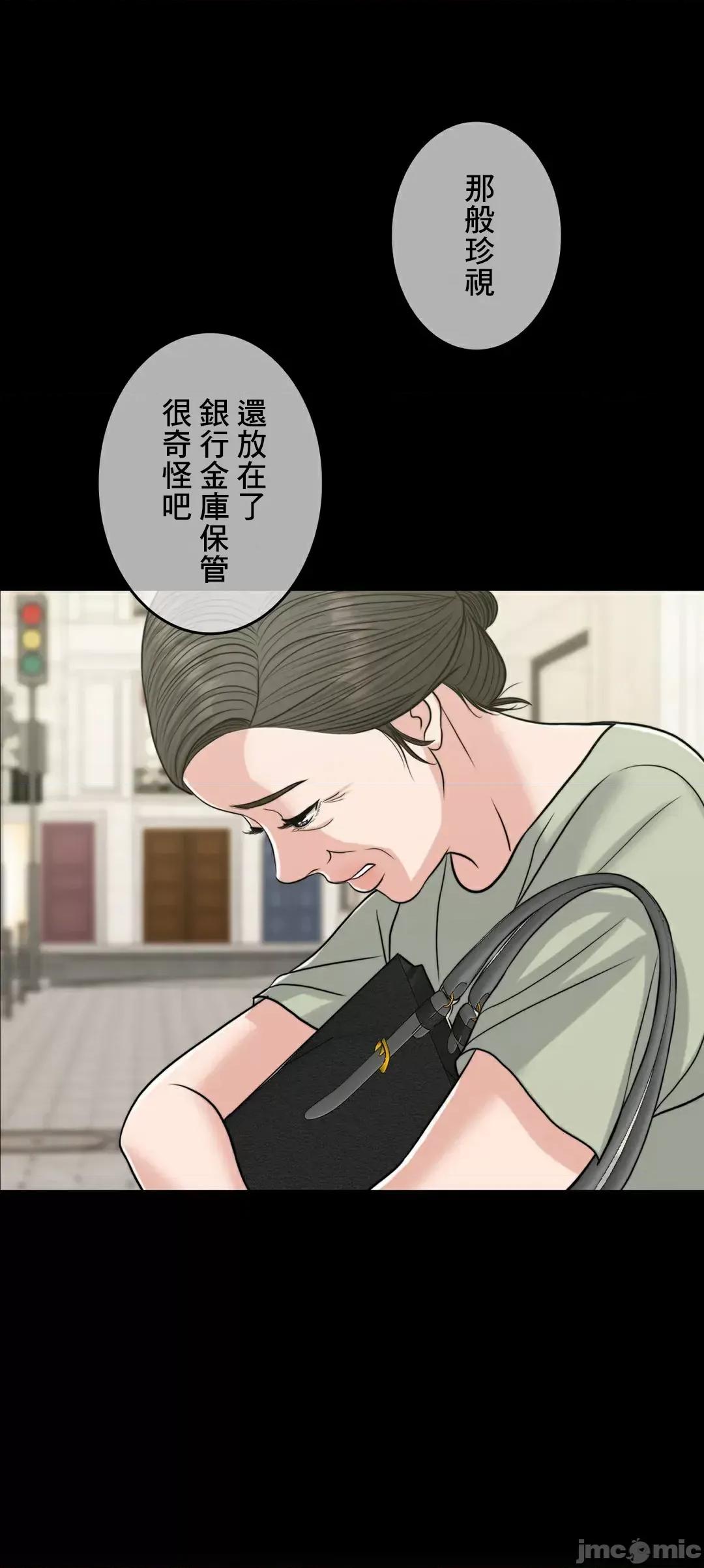 契约千日的妻子 千日的新娘 82 第86页