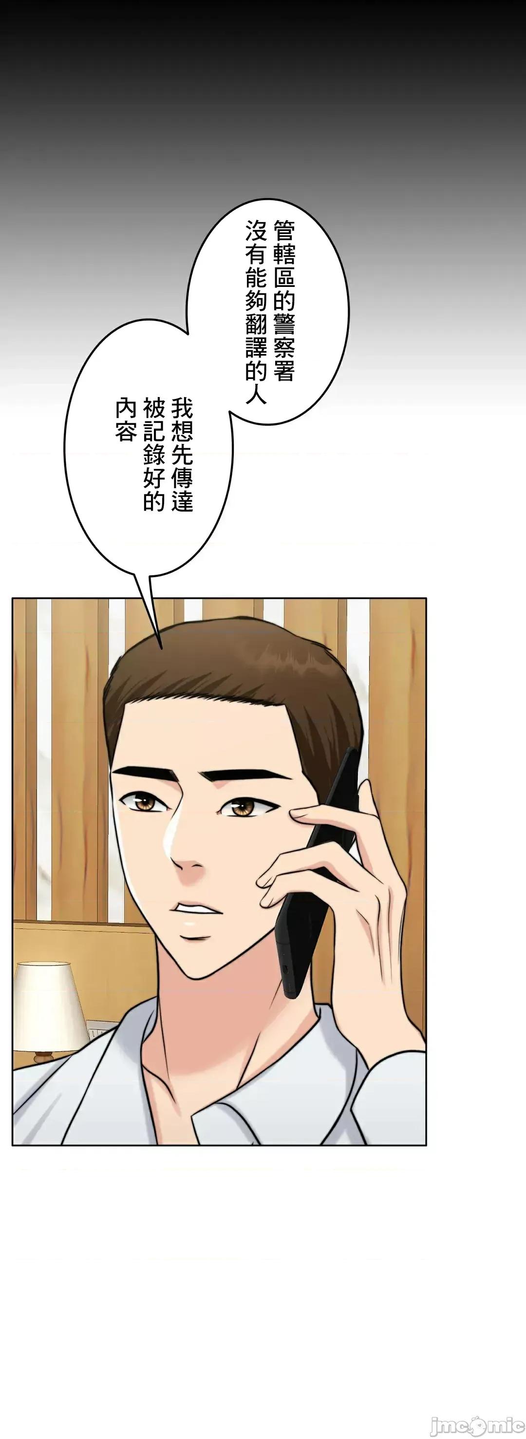 契约千日的妻子 千日的新娘 82 第87页