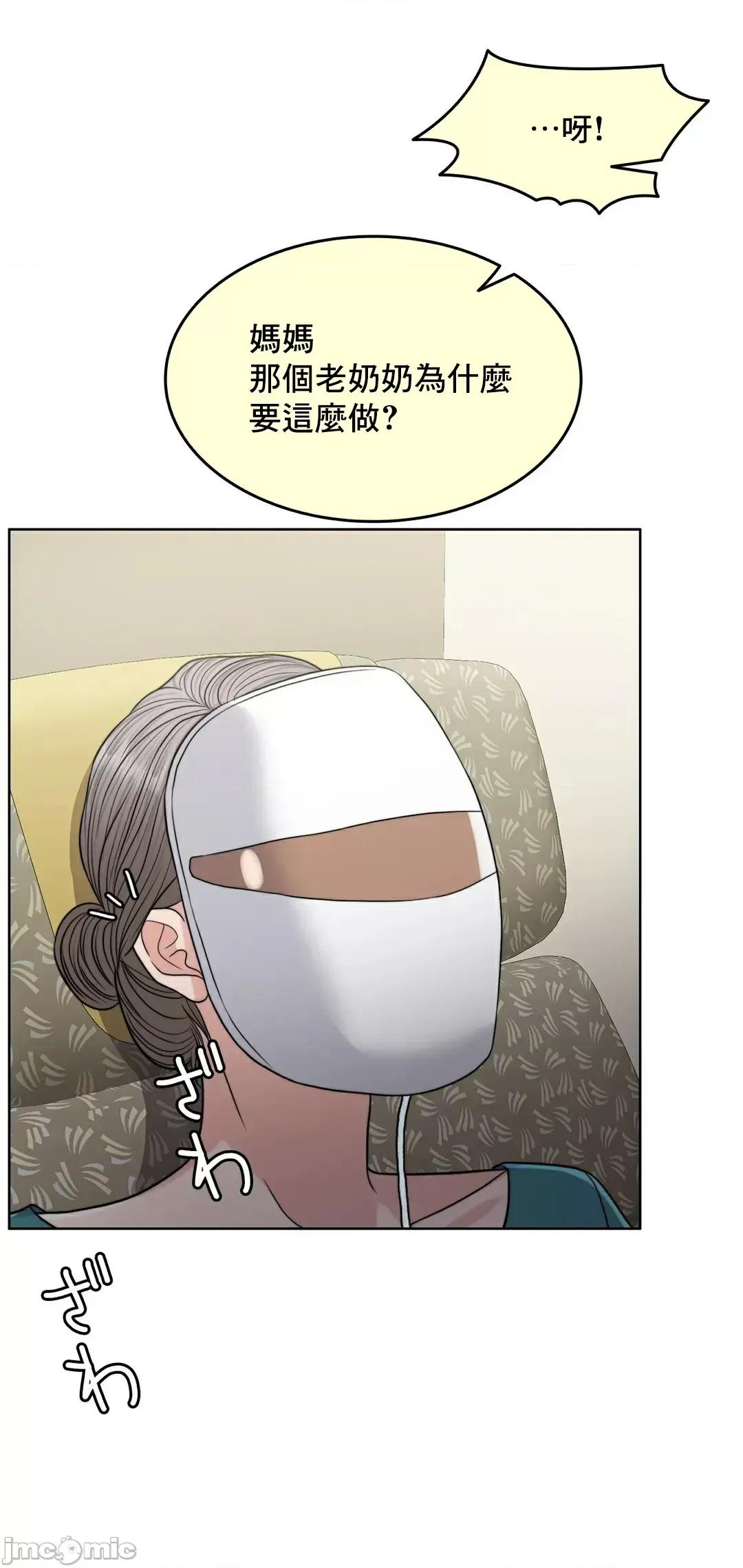 契约千日的妻子 千日的新娘 83 第2页