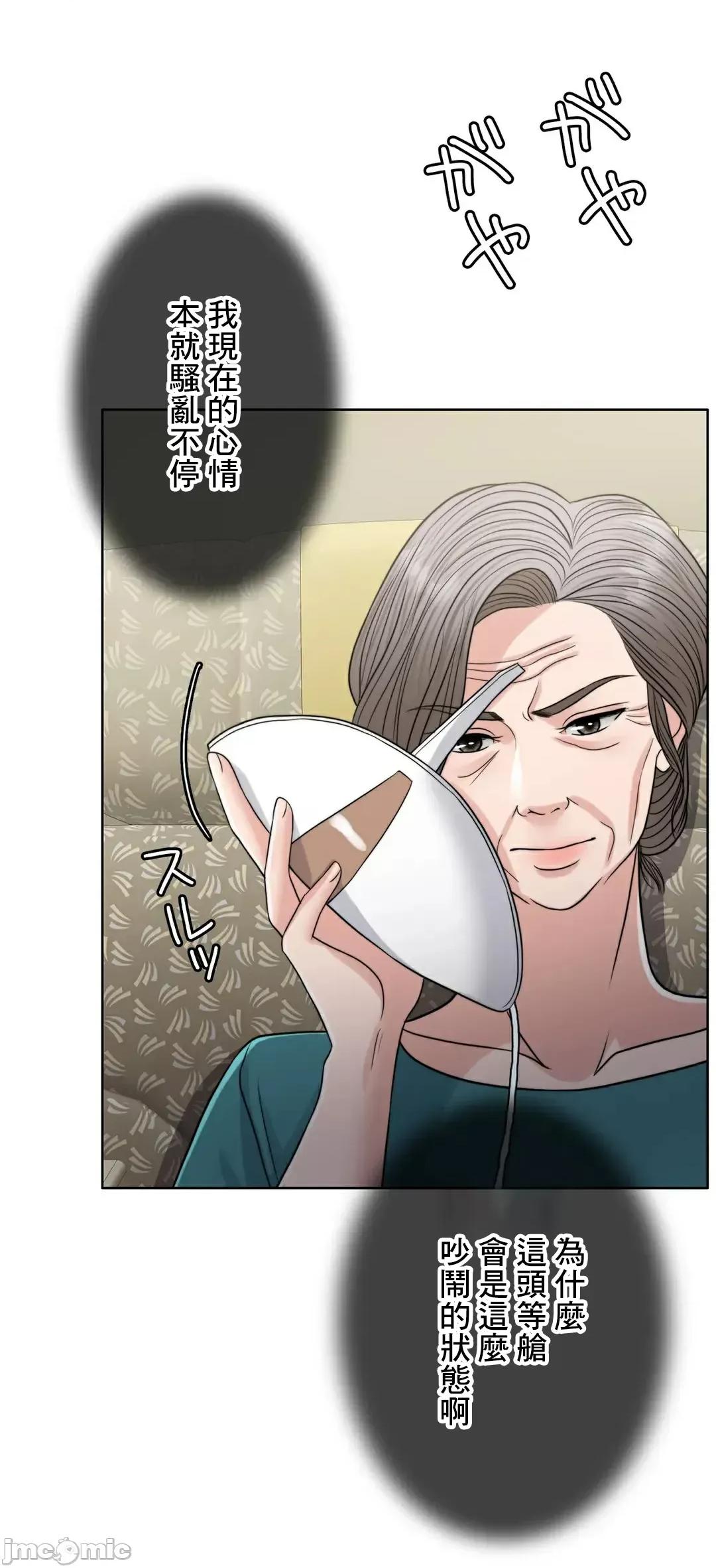 契约千日的妻子 千日的新娘 83 第5页
