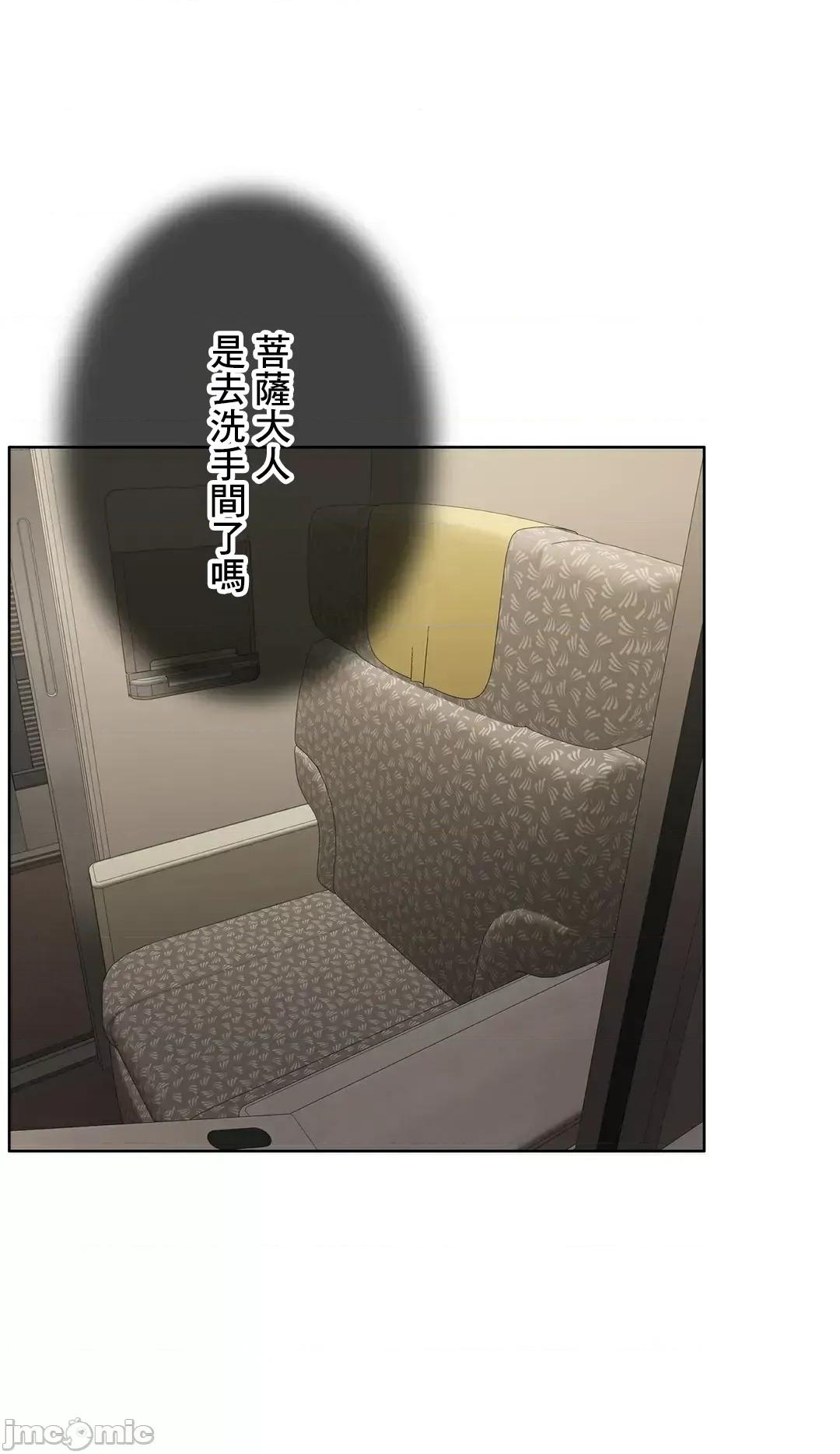 契约千日的妻子 千日的新娘 83 第6页