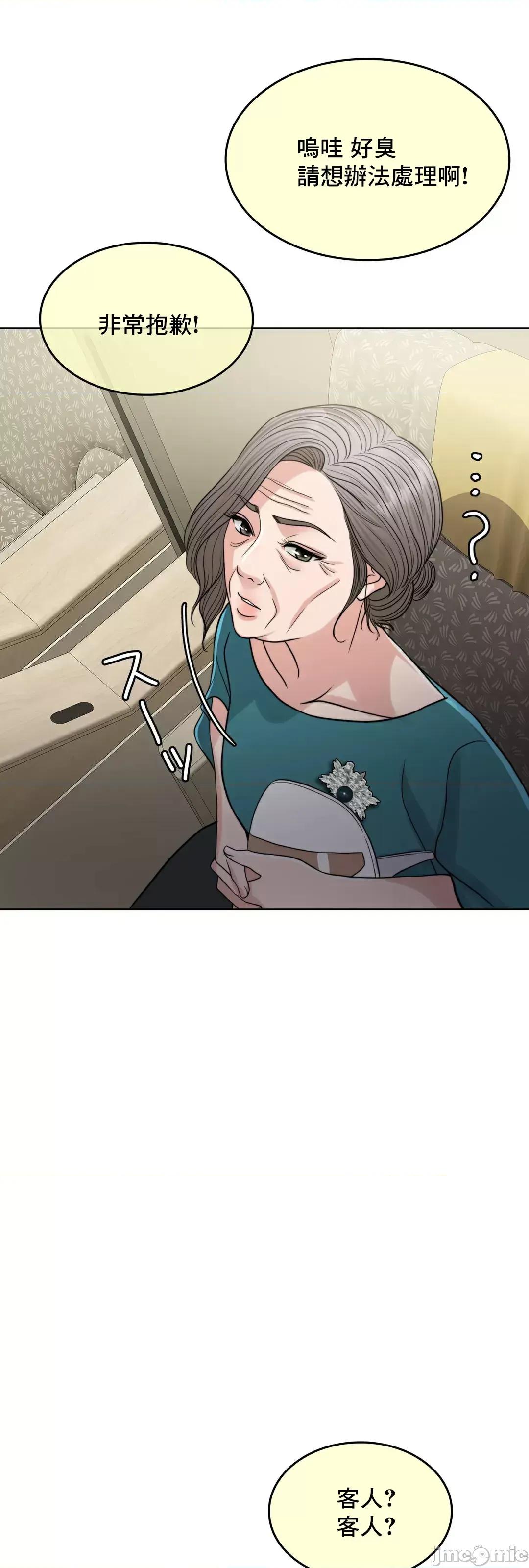 契约千日的妻子 千日的新娘 83 第7页