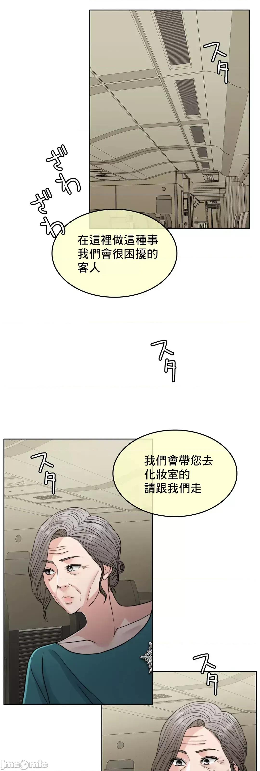 契约千日的妻子 千日的新娘 83 第9页