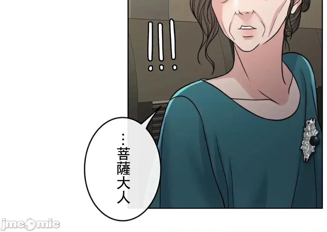 契约千日的妻子 千日的新娘 83 第10页