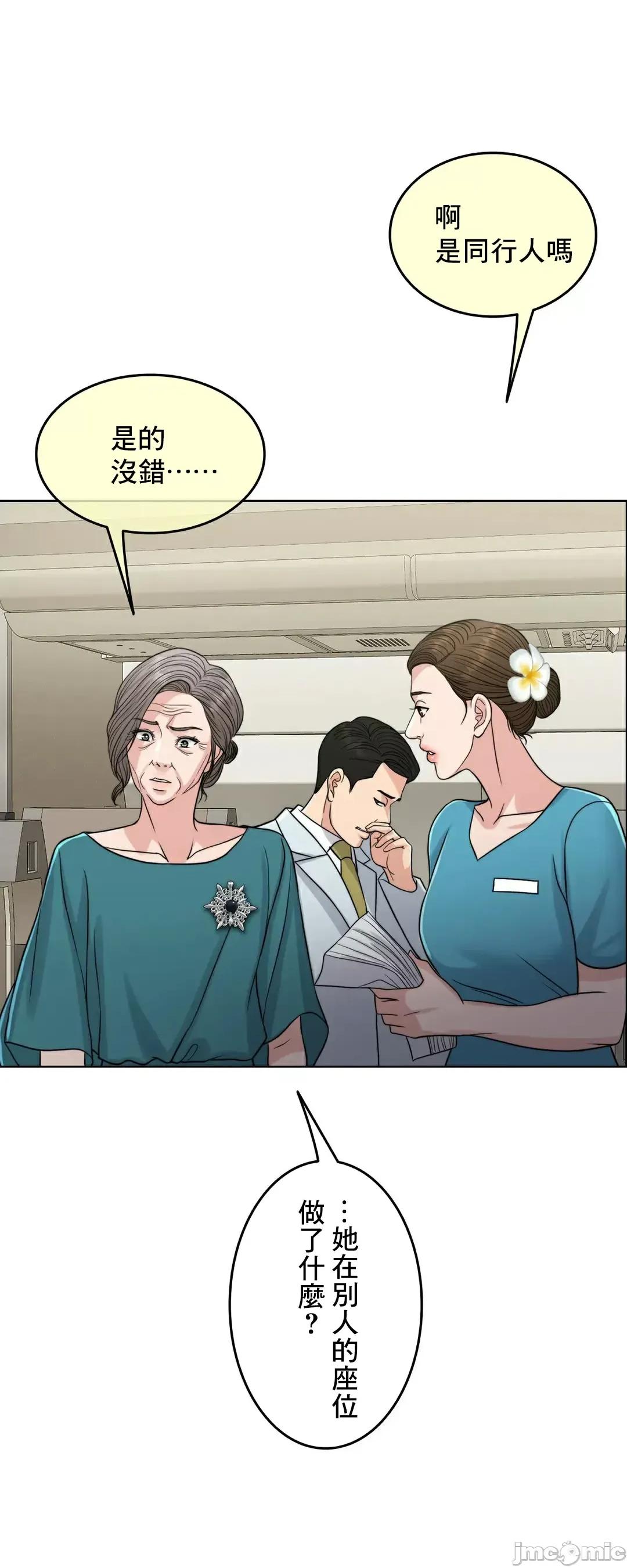 契约千日的妻子 千日的新娘 83 第11页