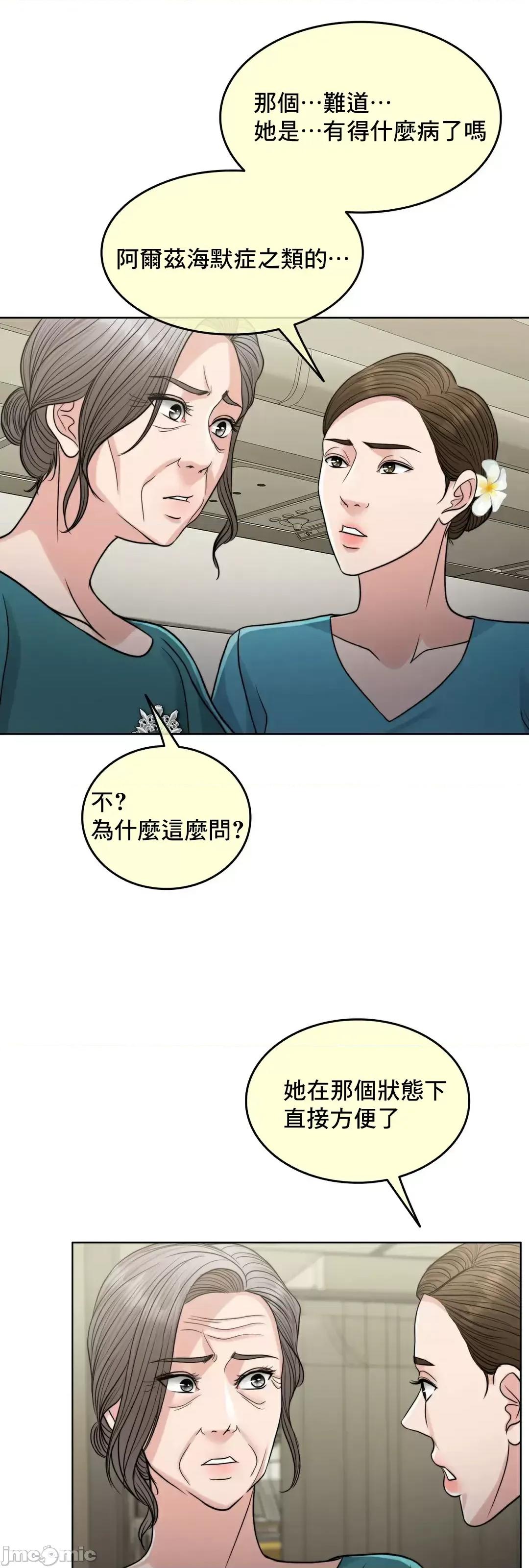 契约千日的妻子 千日的新娘 83 第13页