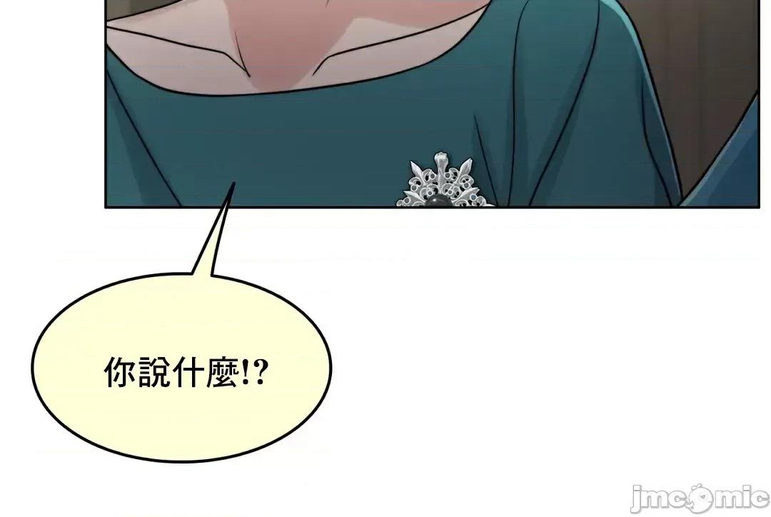 契约千日的妻子 千日的新娘 83 第14页