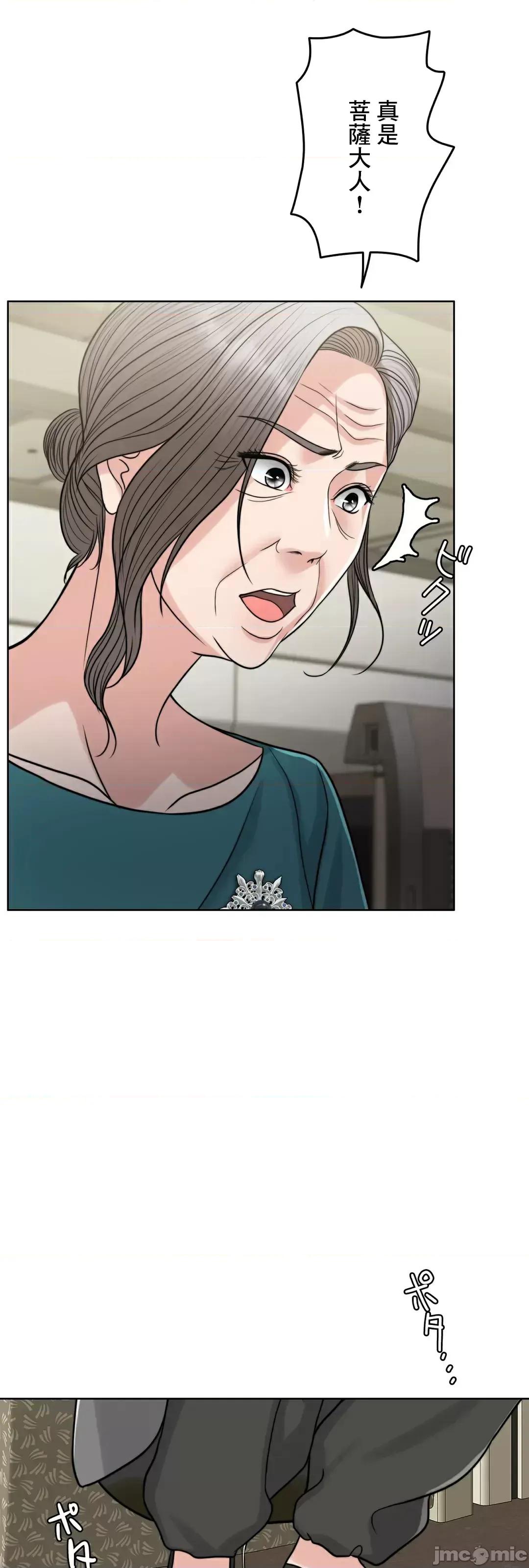 契约千日的妻子 千日的新娘 83 第15页