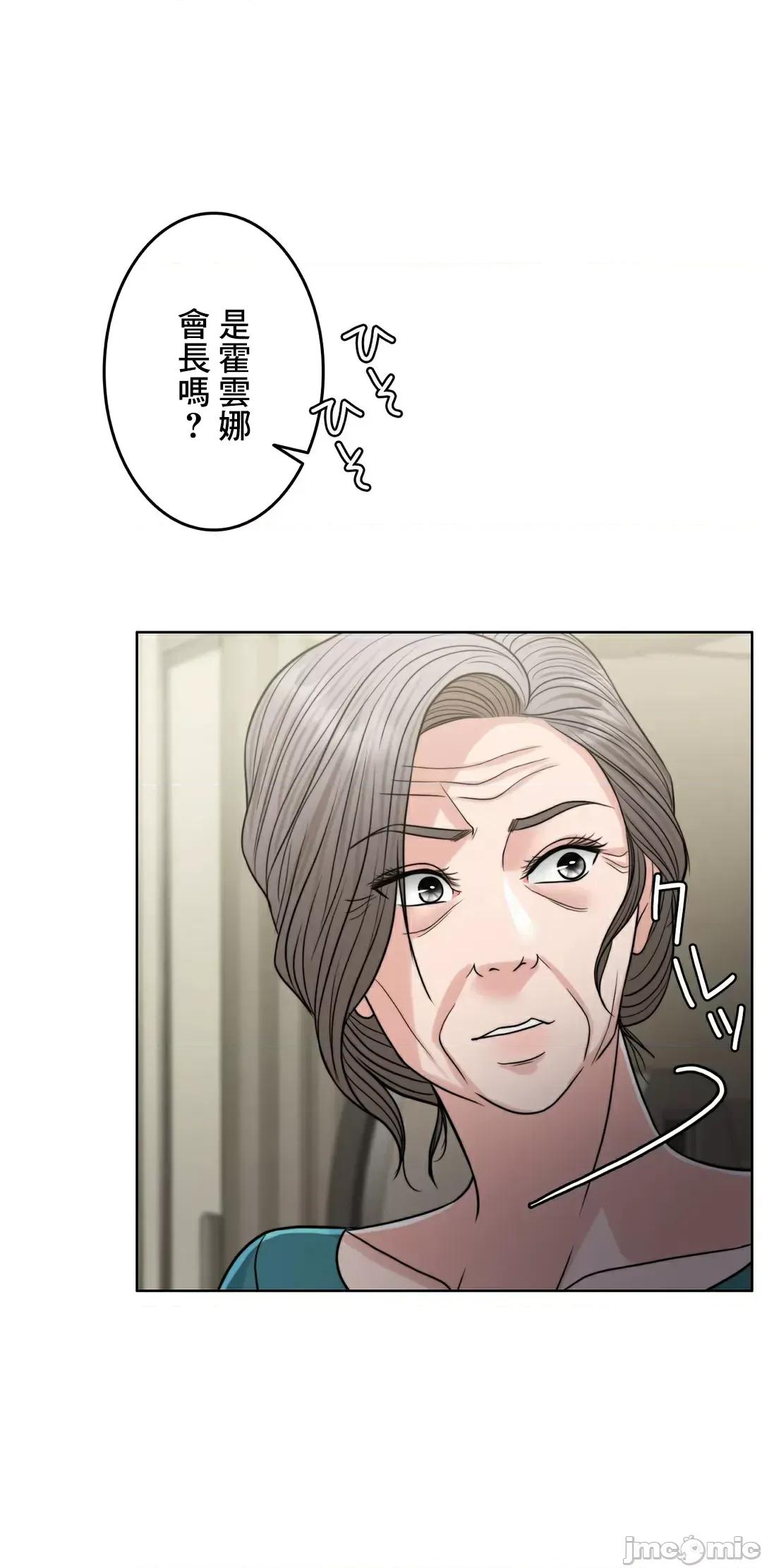 契约千日的妻子 千日的新娘 83 第17页