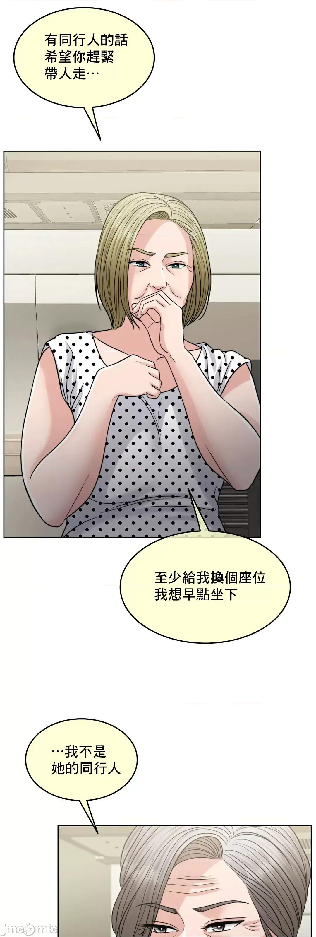 契约千日的妻子 千日的新娘 83 第19页