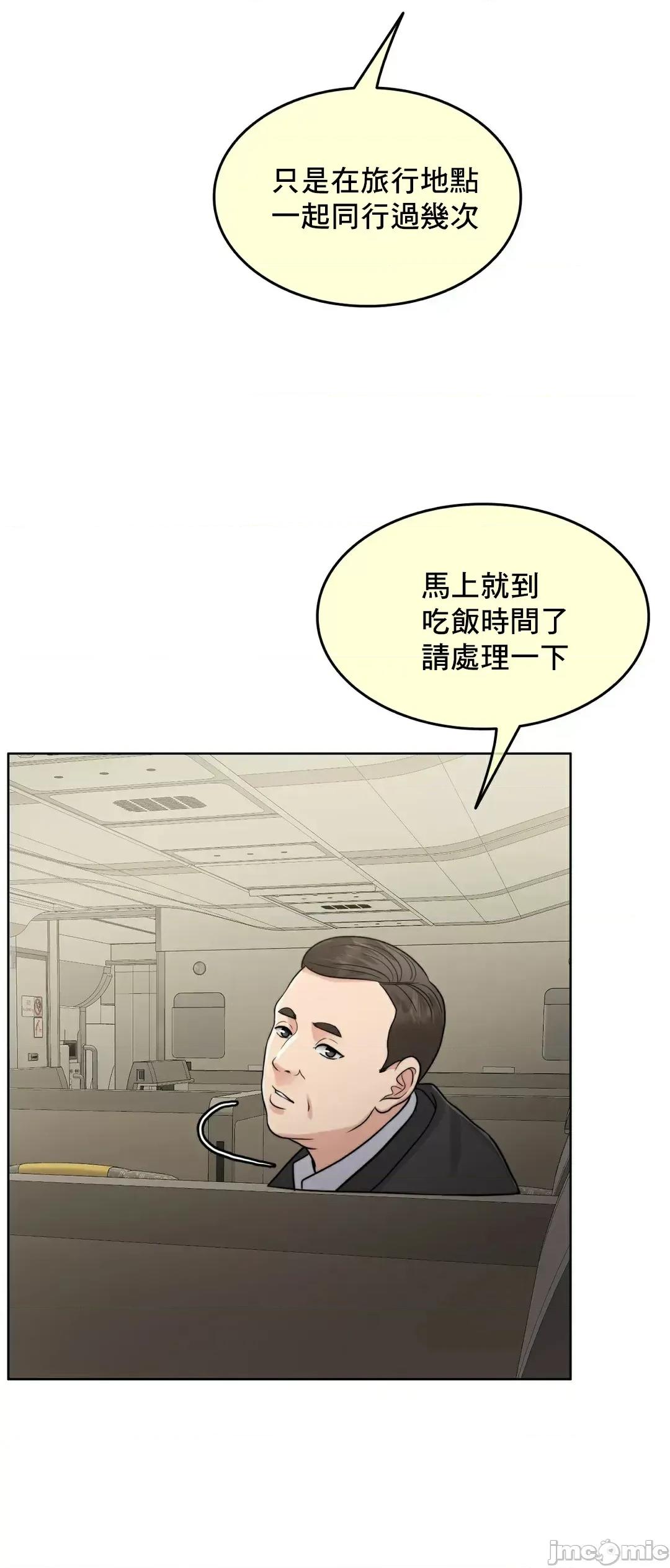 契约千日的妻子 千日的新娘 83 第21页