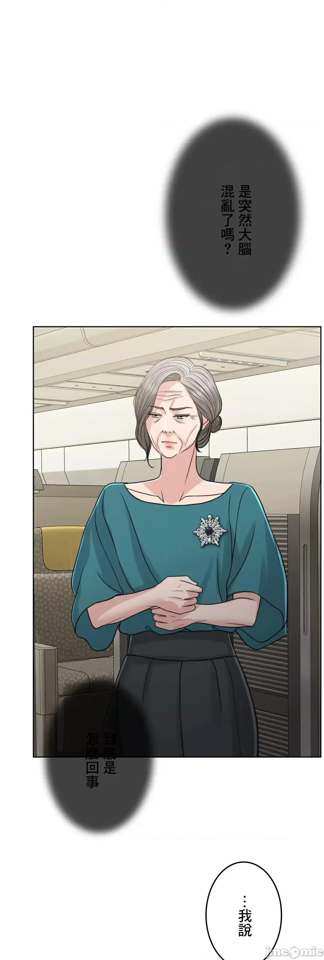 契约千日的妻子 千日的新娘 83 第23页