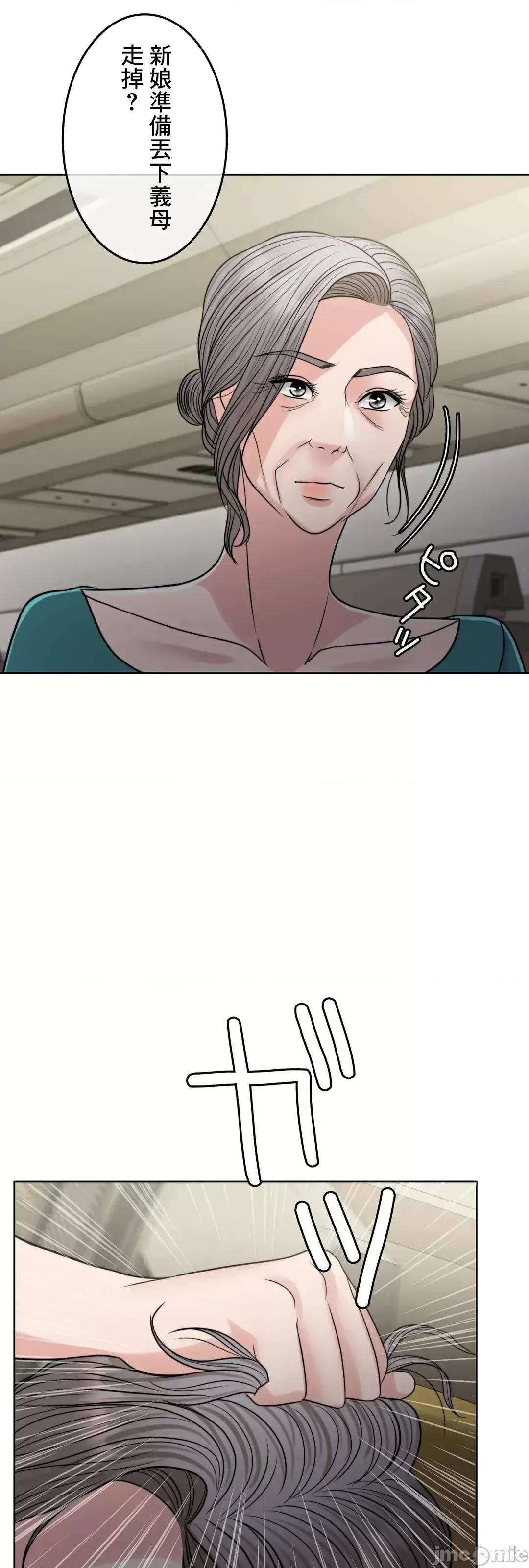 契约千日的妻子 千日的新娘 83 第25页