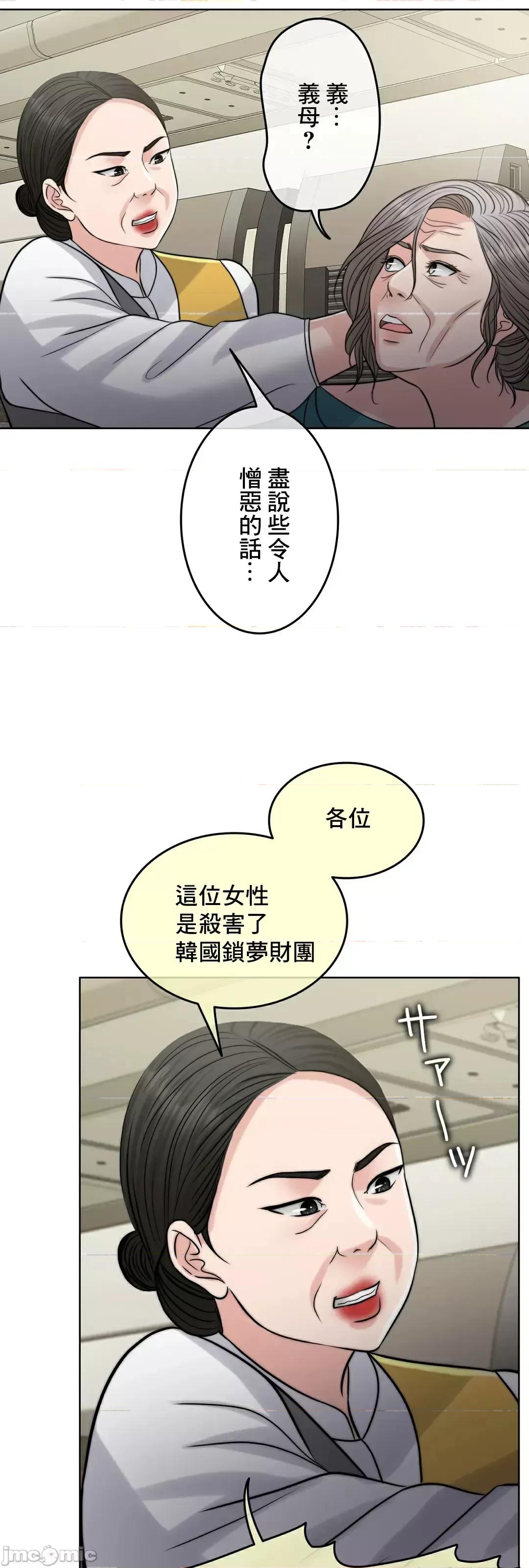 契约千日的妻子 千日的新娘 83 第28页