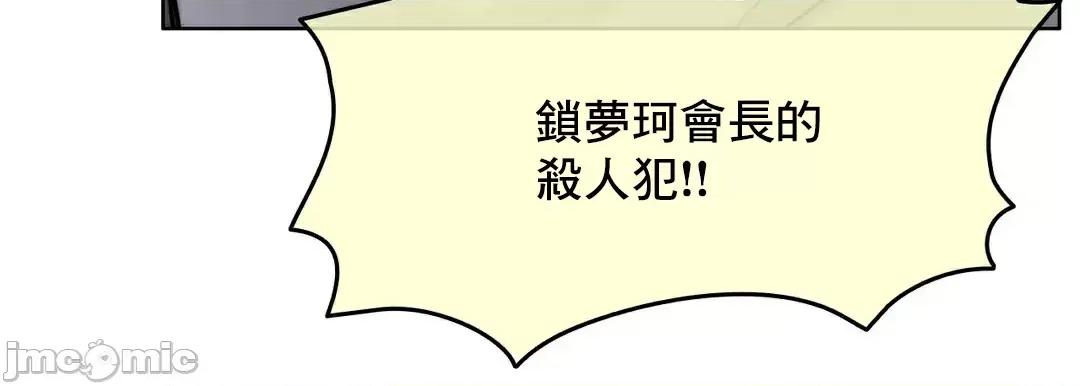 契约千日的妻子 千日的新娘 83 第29页
