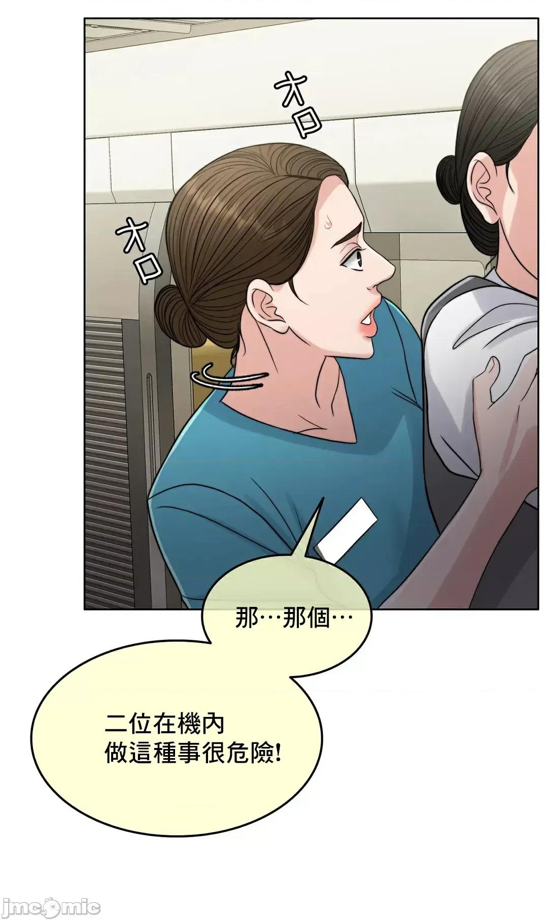 契约千日的妻子 千日的新娘 83 第31页