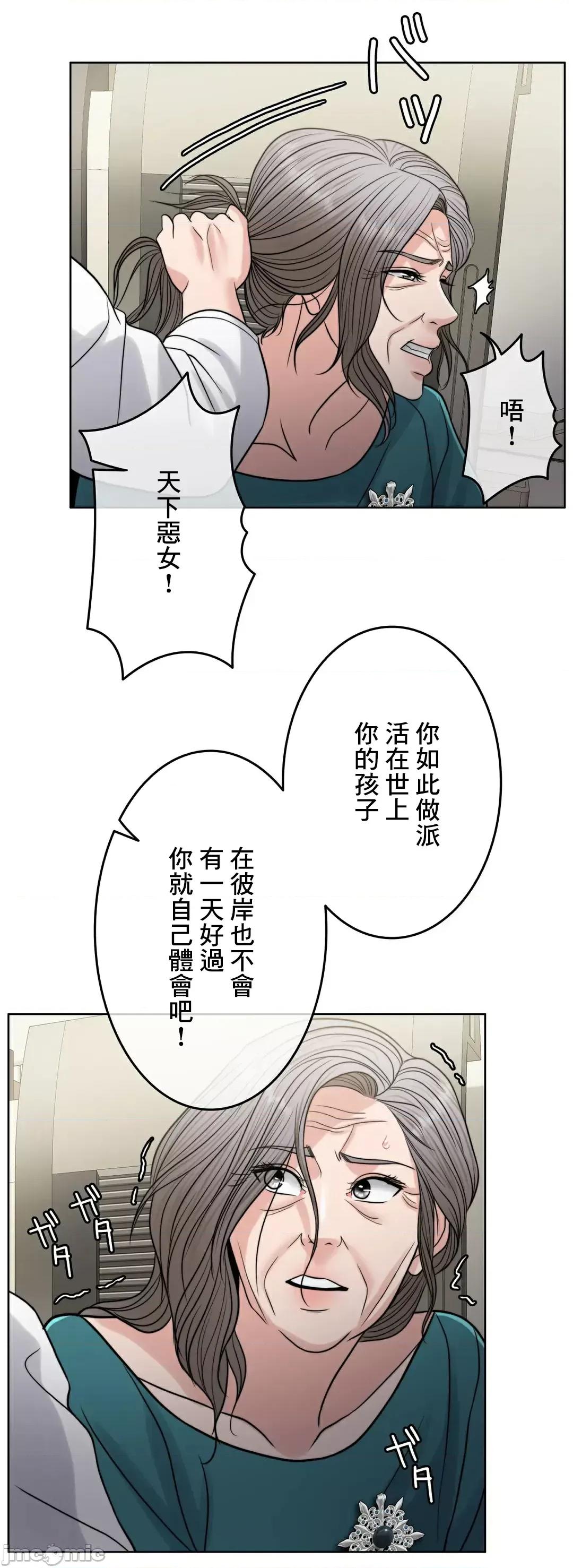 契约千日的妻子 千日的新娘 83 第33页