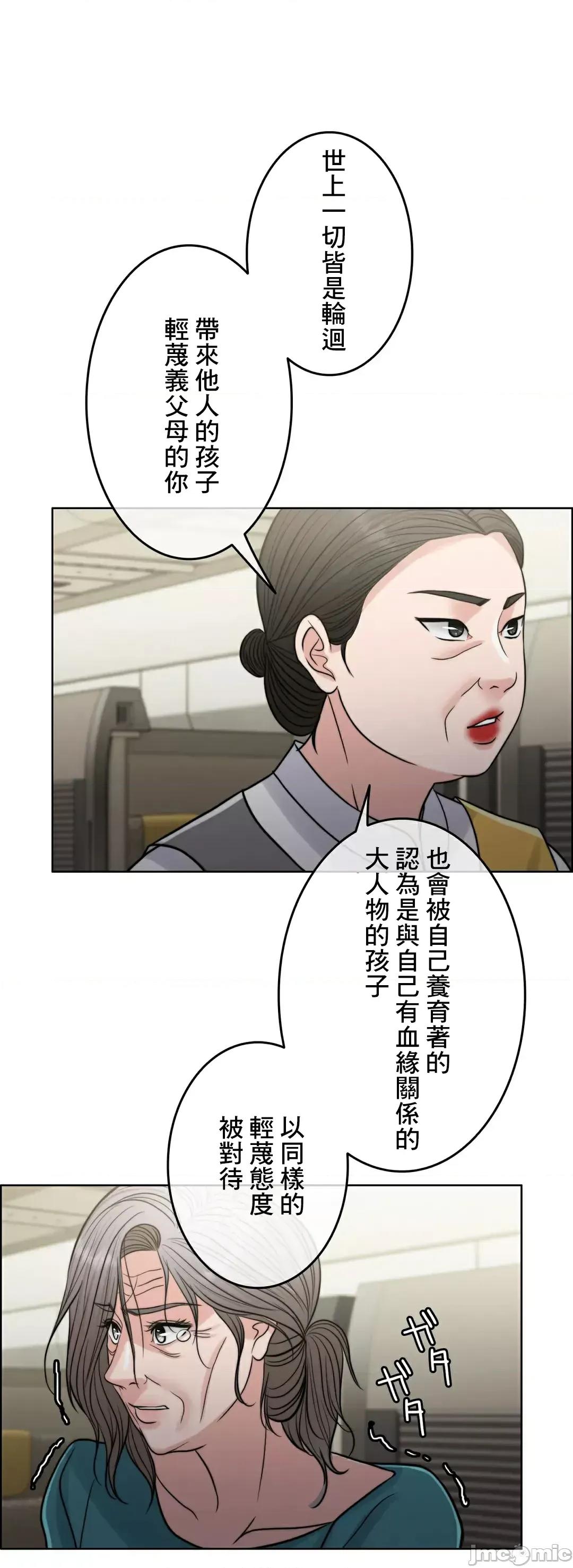 契约千日的妻子 千日的新娘 83 第34页
