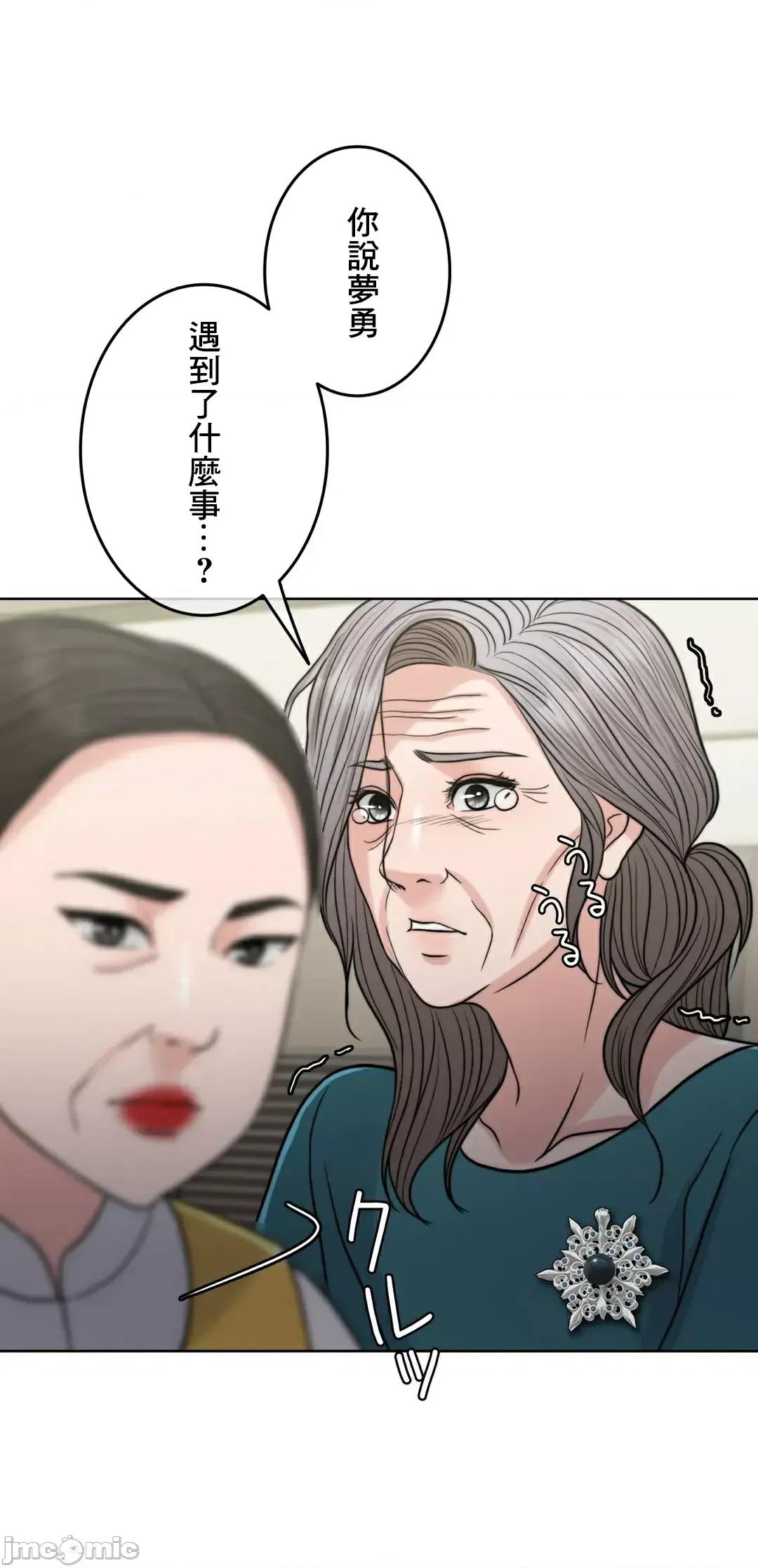 契约千日的妻子 千日的新娘 83 第35页