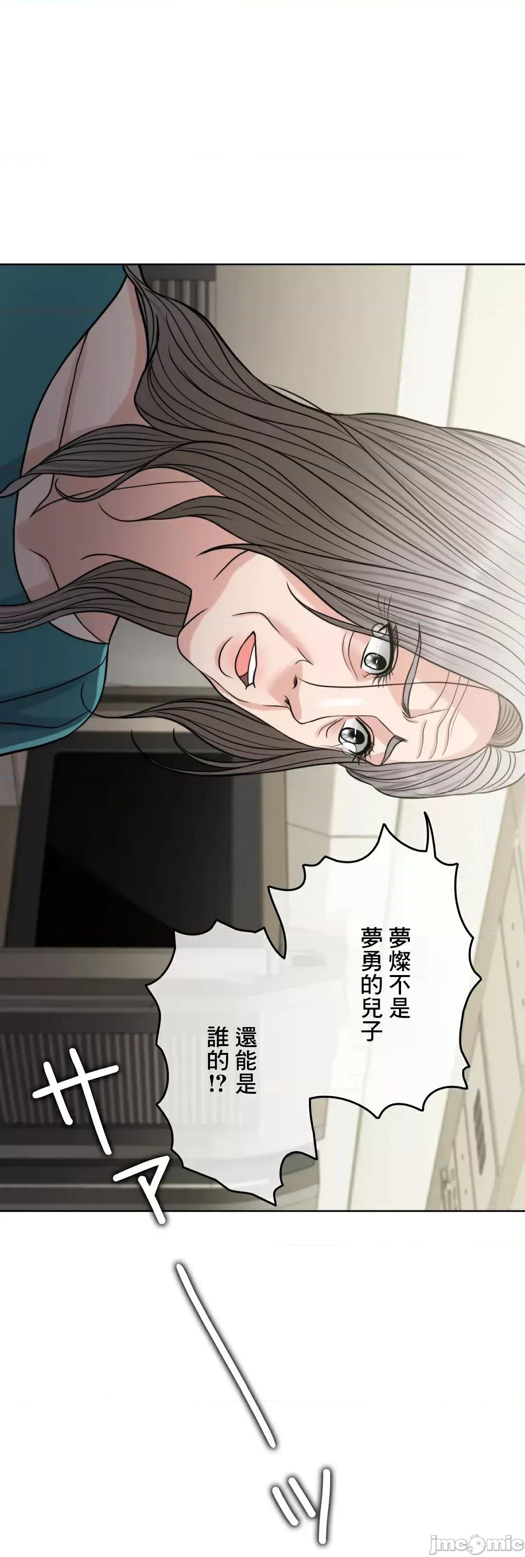 契约千日的妻子 千日的新娘 83 第36页