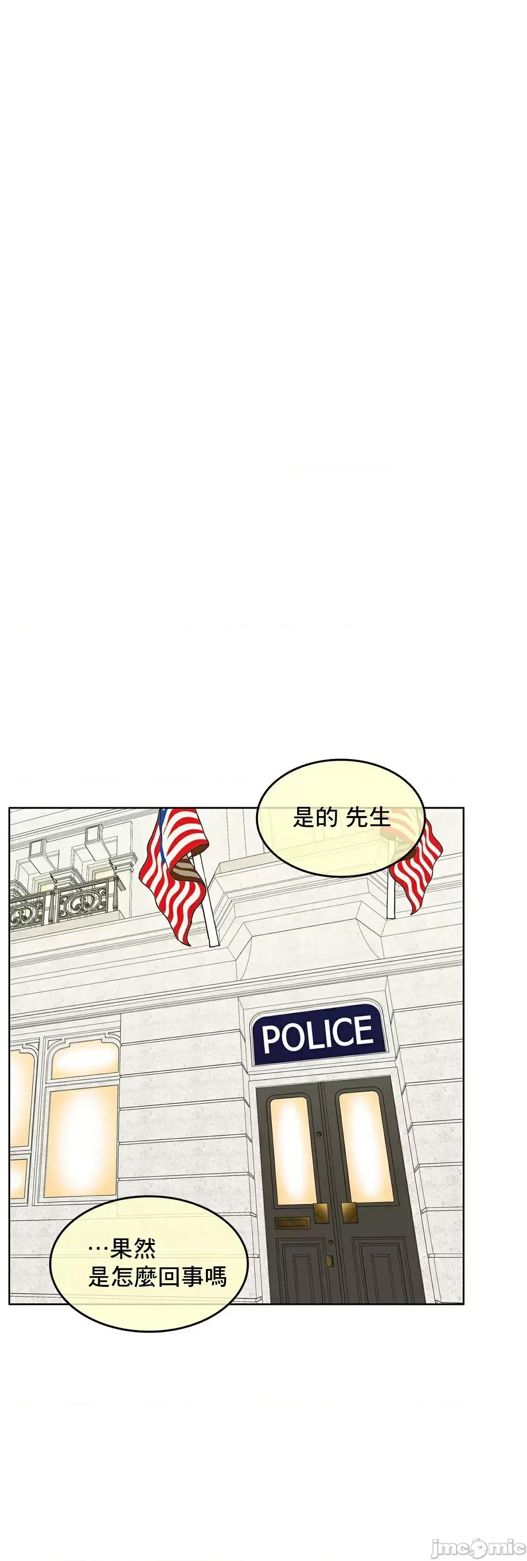 契约千日的妻子 千日的新娘 83 第40页