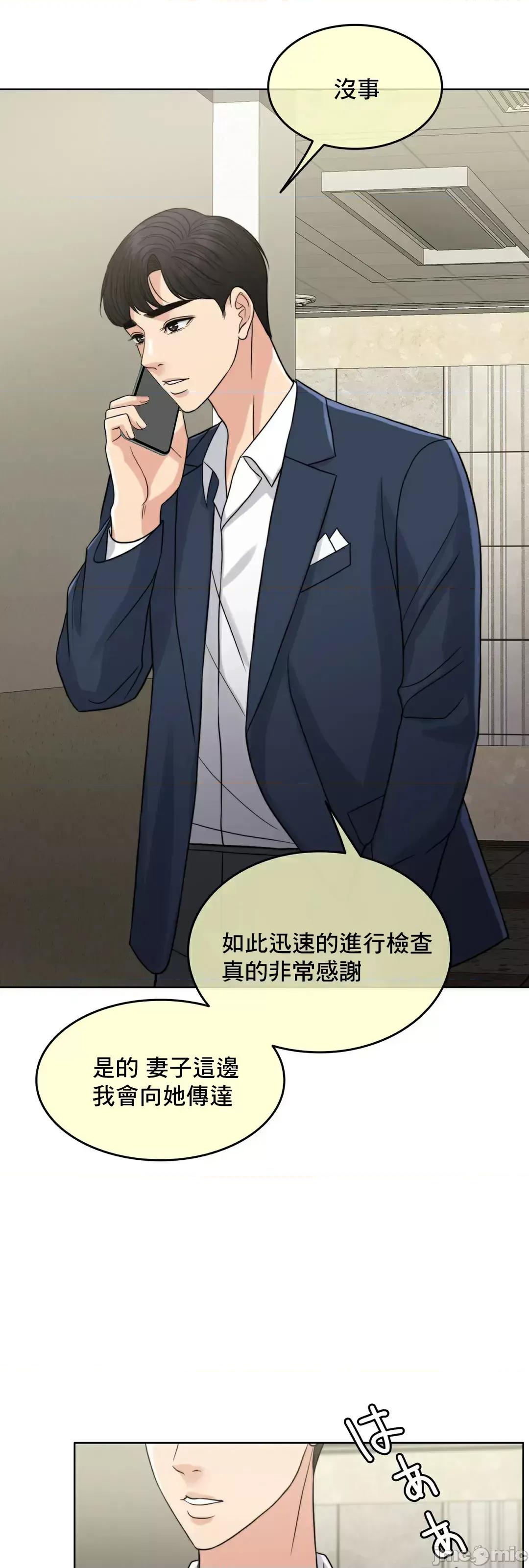 契约千日的妻子 千日的新娘 83 第42页