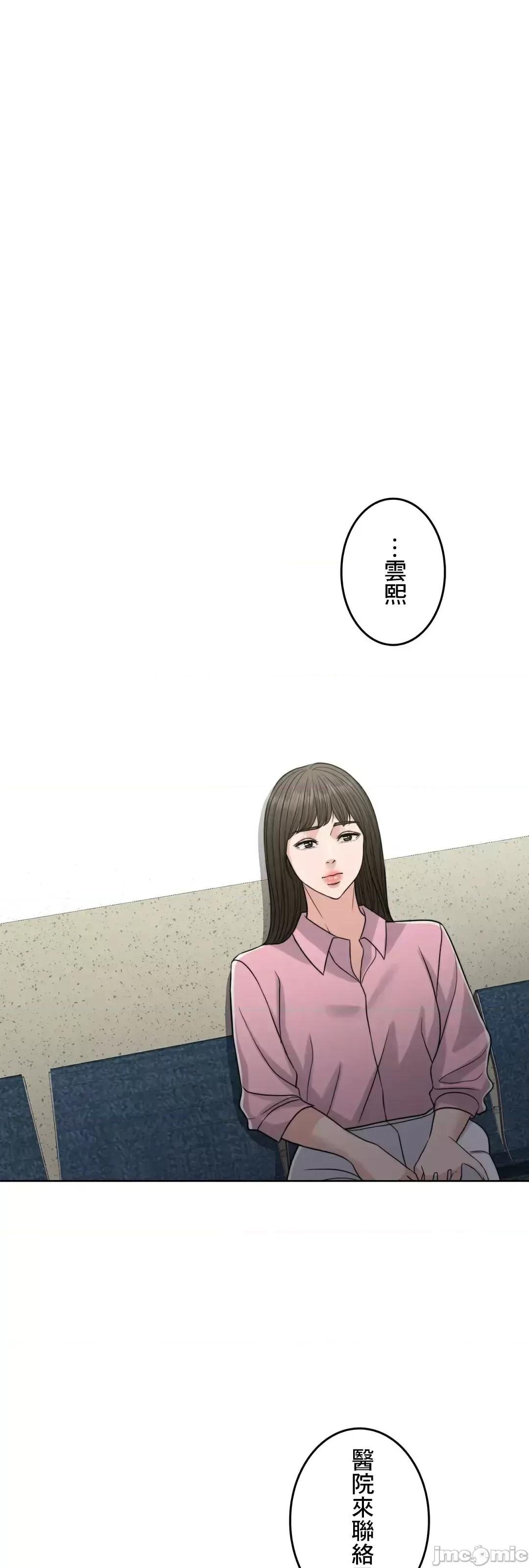 契约千日的妻子 千日的新娘 83 第44页