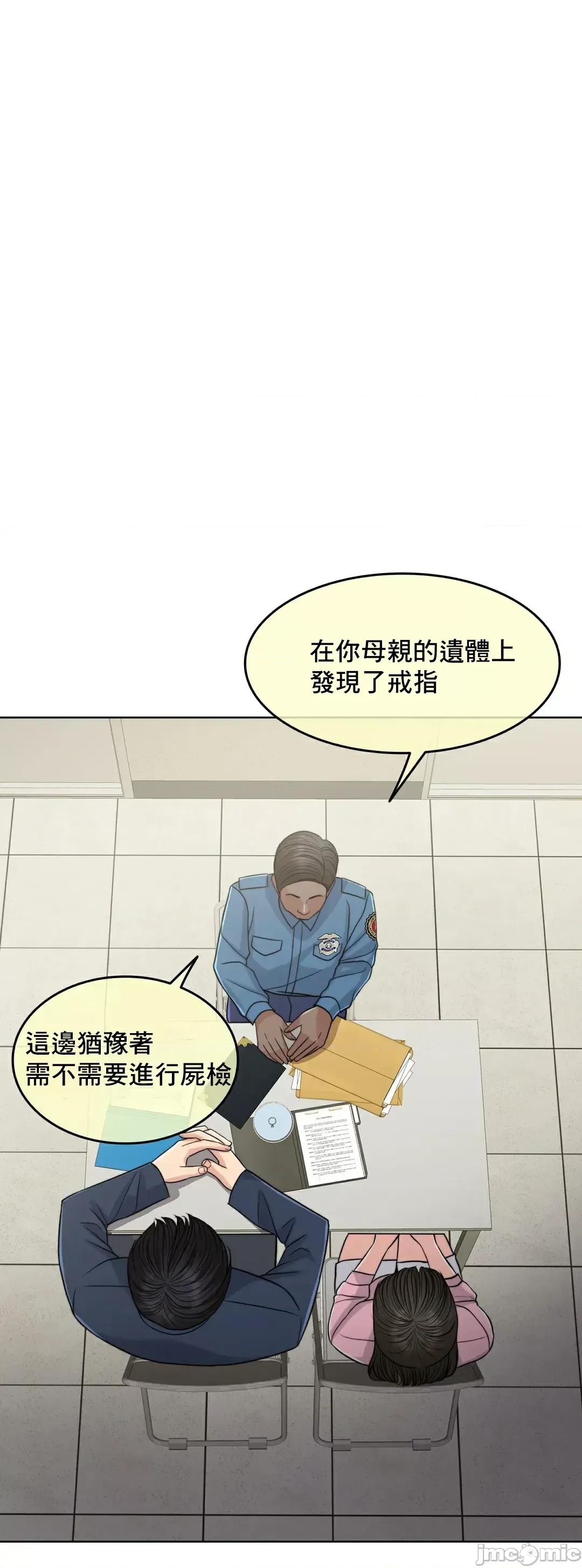 契约千日的妻子 千日的新娘 83 第53页