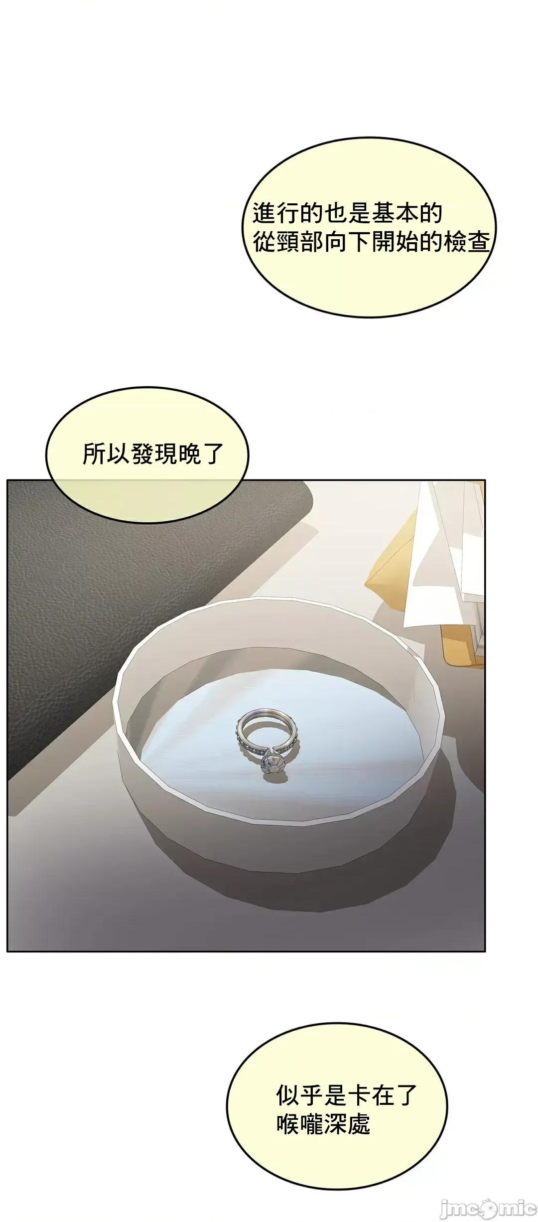 契约千日的妻子 千日的新娘 83 第54页
