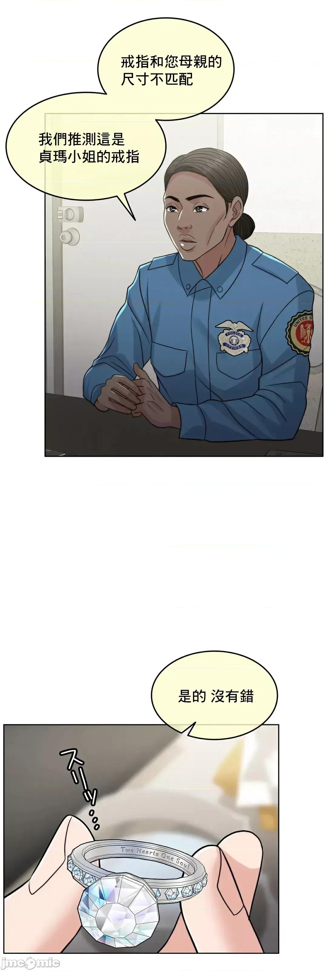 契约千日的妻子 千日的新娘 83 第55页