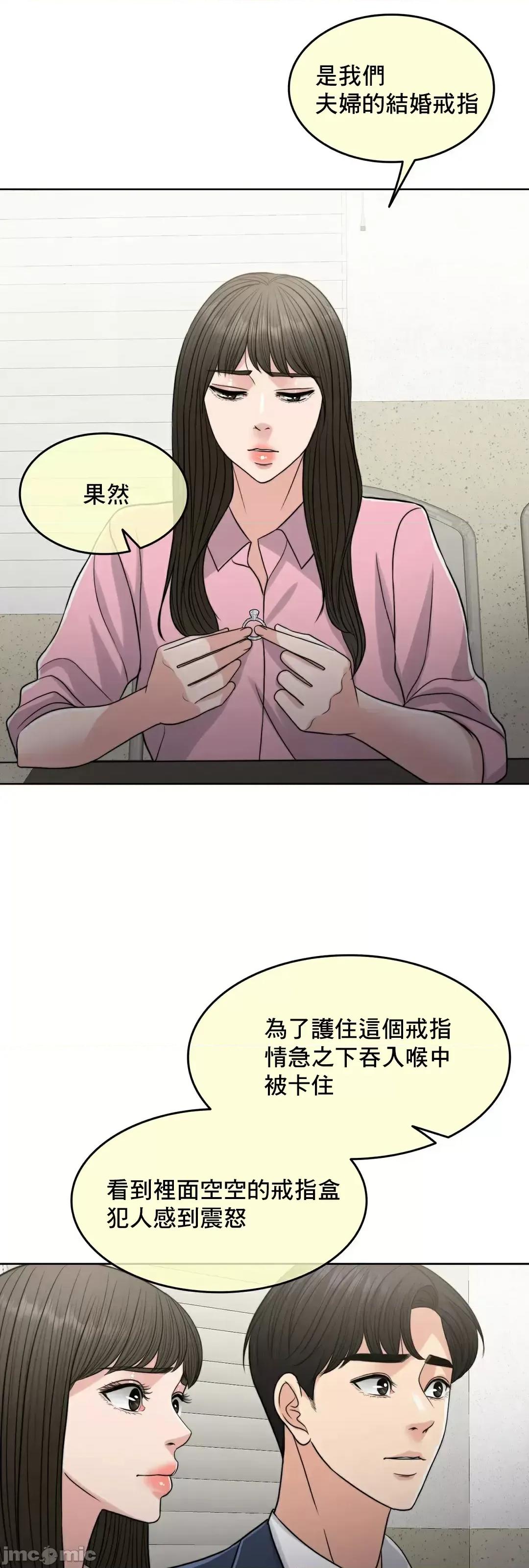 契约千日的妻子 千日的新娘 83 第57页