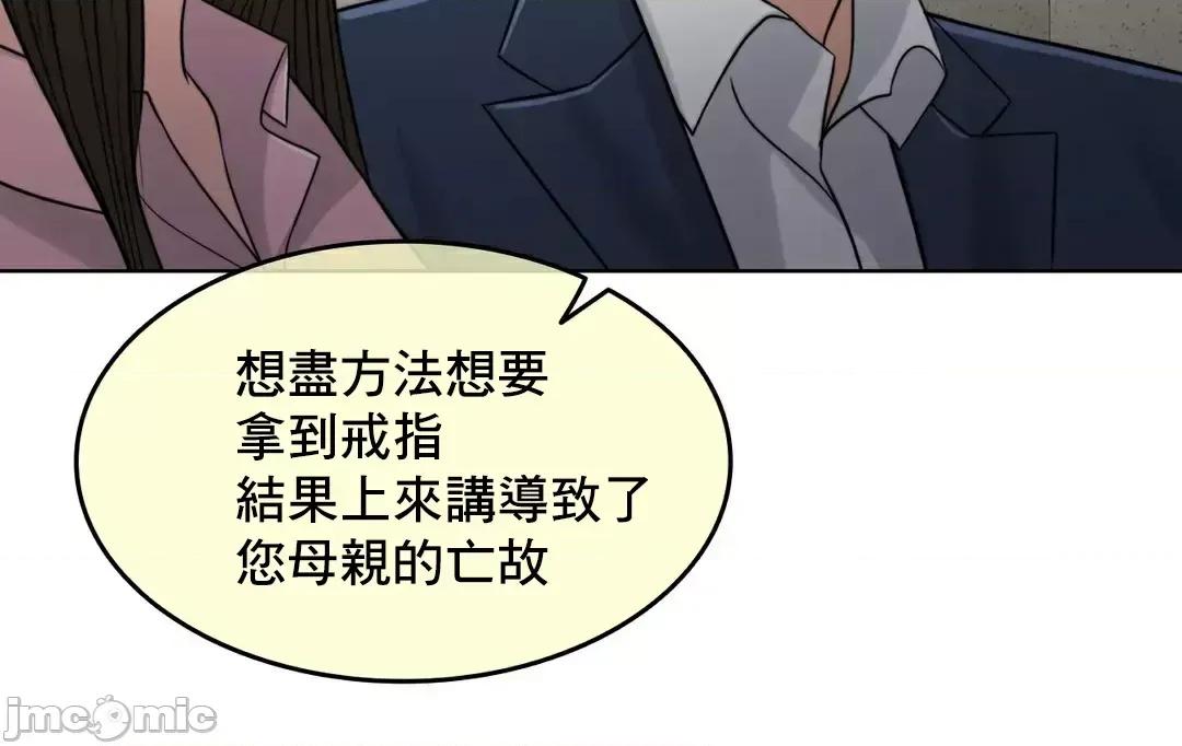 契约千日的妻子 千日的新娘 83 第58页